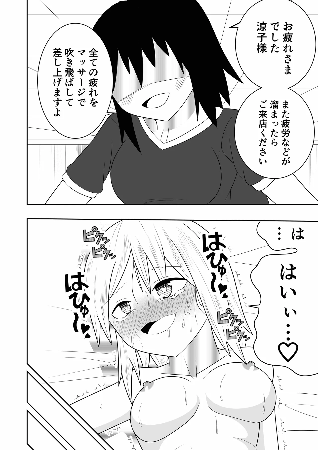 Esute ni Ittara Rezu Esute datta Ken page 31 original parody - squirting kissing hentai manga - read online free