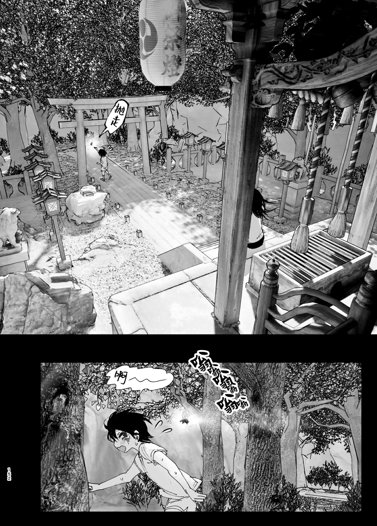 Monogatari no You ni | 正如我们共同谱写的故事那般 page 152 original parody - big breasts uncensored hentai manga - read online free