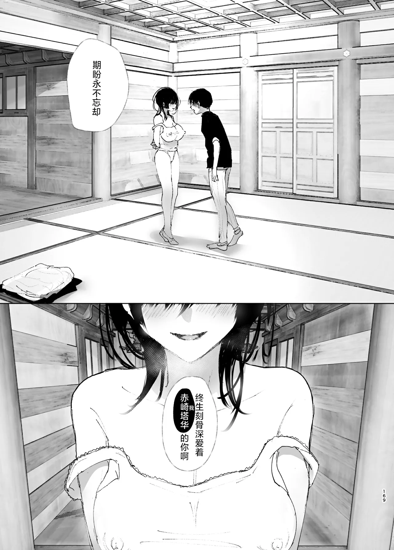 Monogatari no You ni | 正如我们共同谱写的故事那般 page 169 original parody - big breasts uncensored hentai manga - read online free