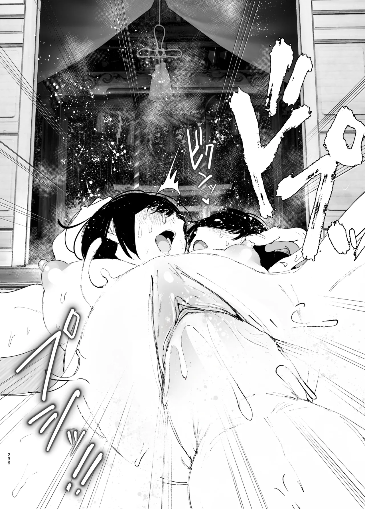 Monogatari no You ni | 正如我们共同谱写的故事那般 - Page 236