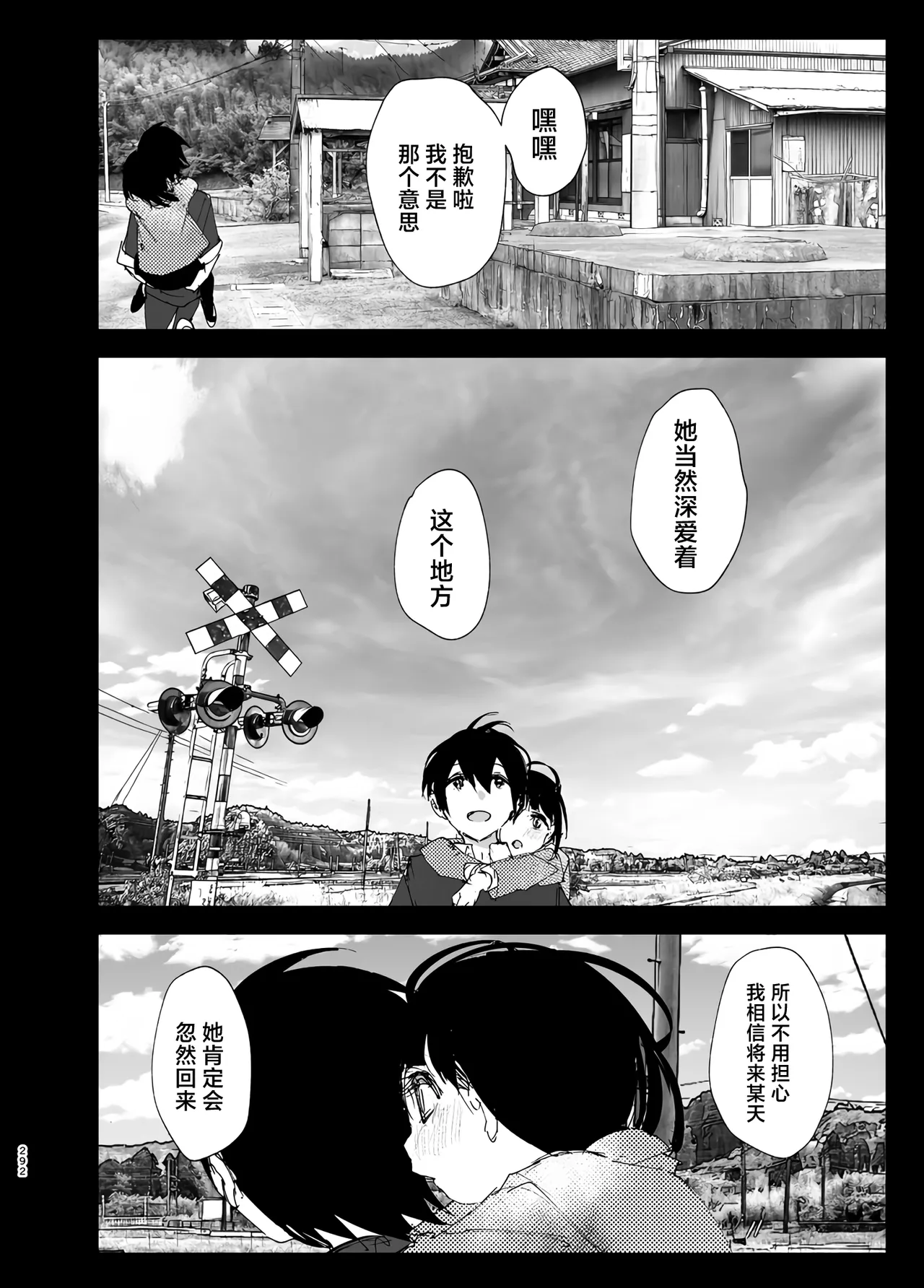 Monogatari no You ni | 正如我们共同谱写的故事那般 page 293 original parody - big breasts uncensored hentai manga - read online free