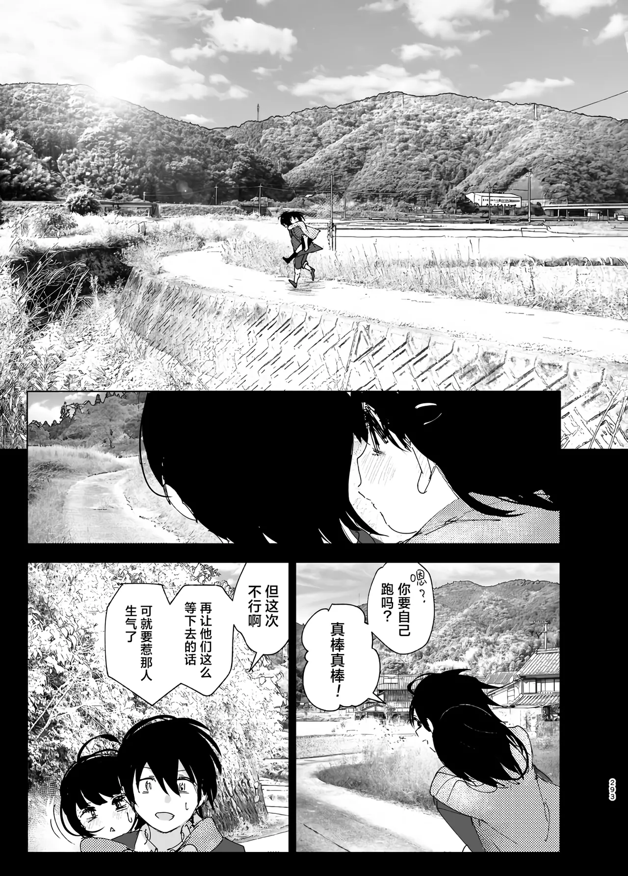 Monogatari no You ni | 正如我们共同谱写的故事那般 page 294 original parody - big breasts uncensored hentai manga - read online free