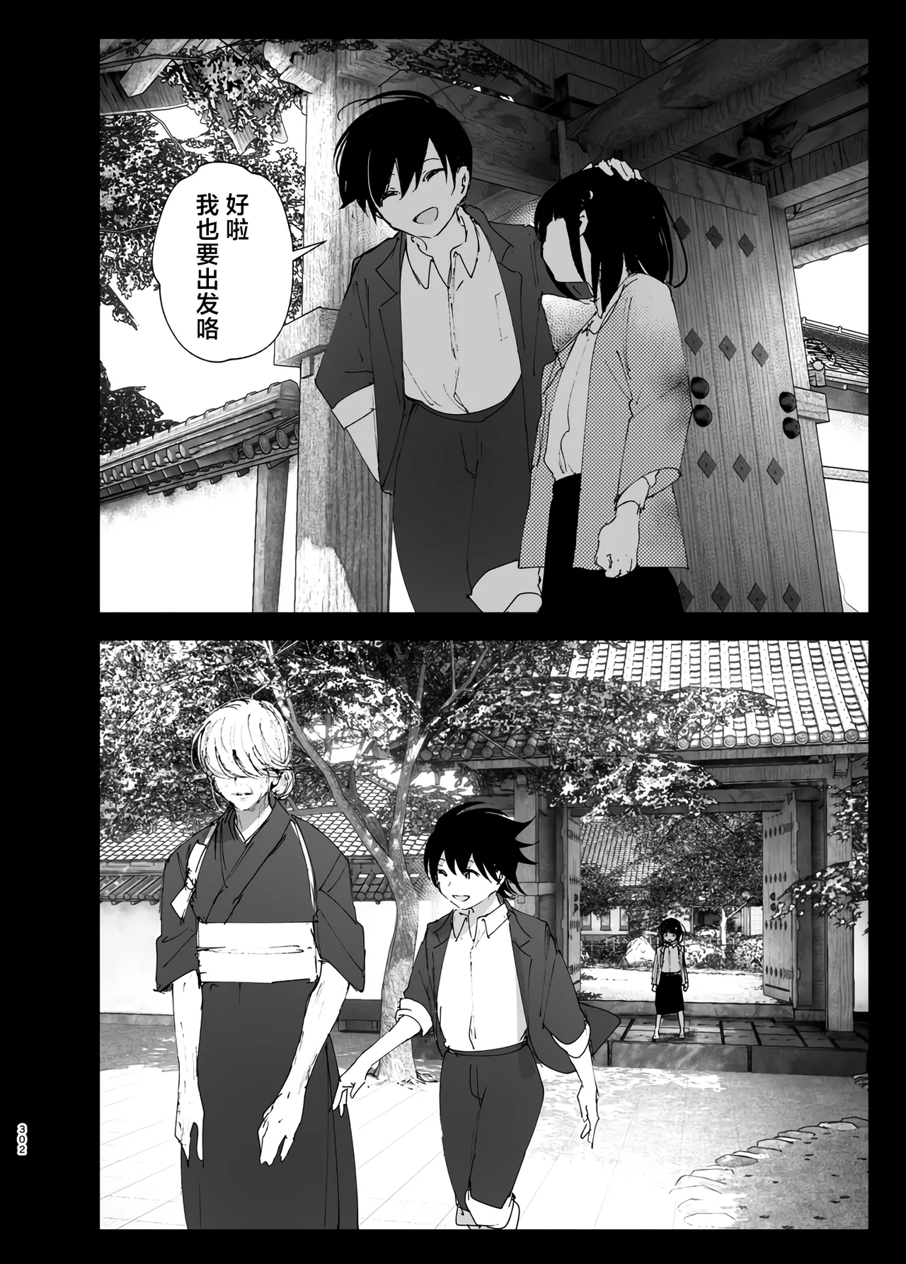 Monogatari no You ni | 正如我们共同谱写的故事那般 page 303 original parody - big breasts uncensored hentai manga - read online free