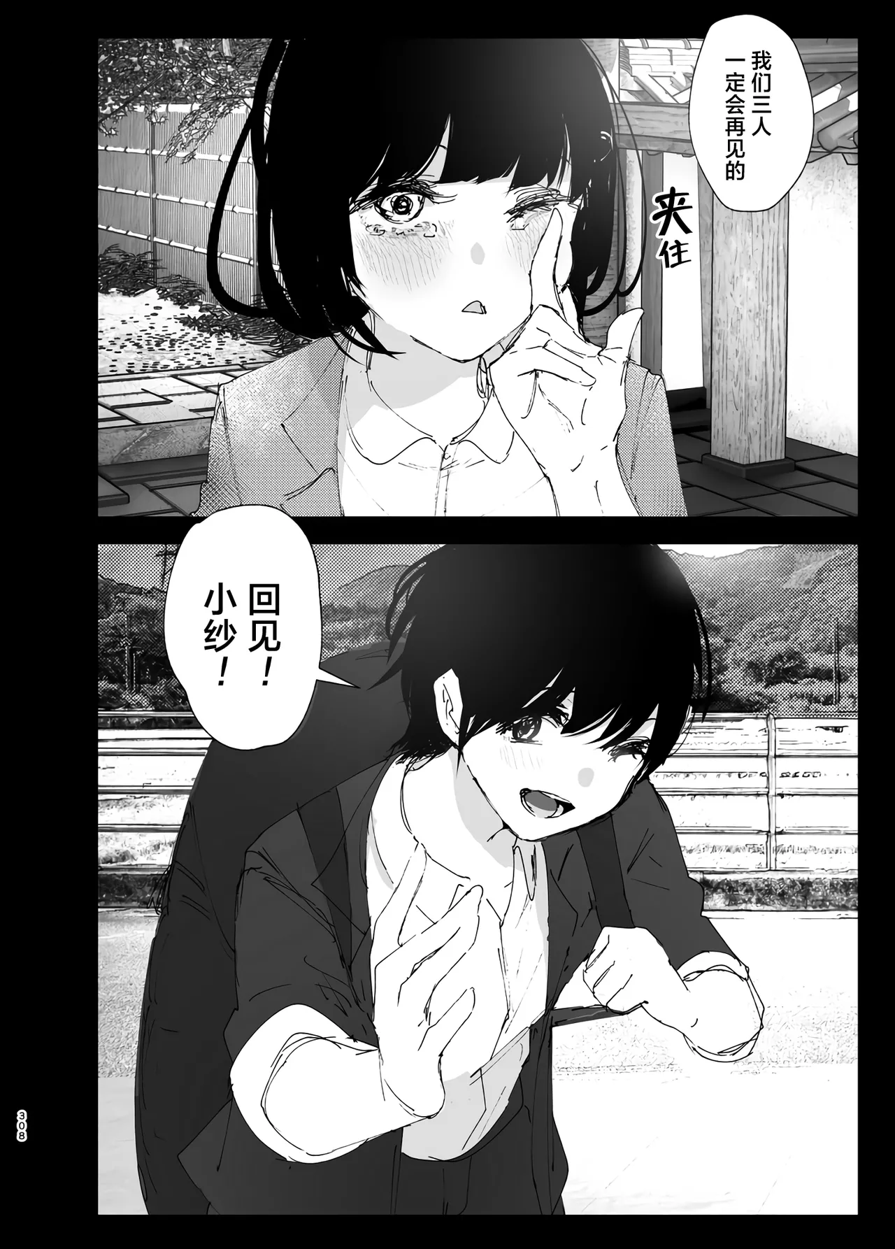 Monogatari no You ni | 正如我们共同谱写的故事那般 page 309 original parody - big breasts uncensored hentai manga - read online free