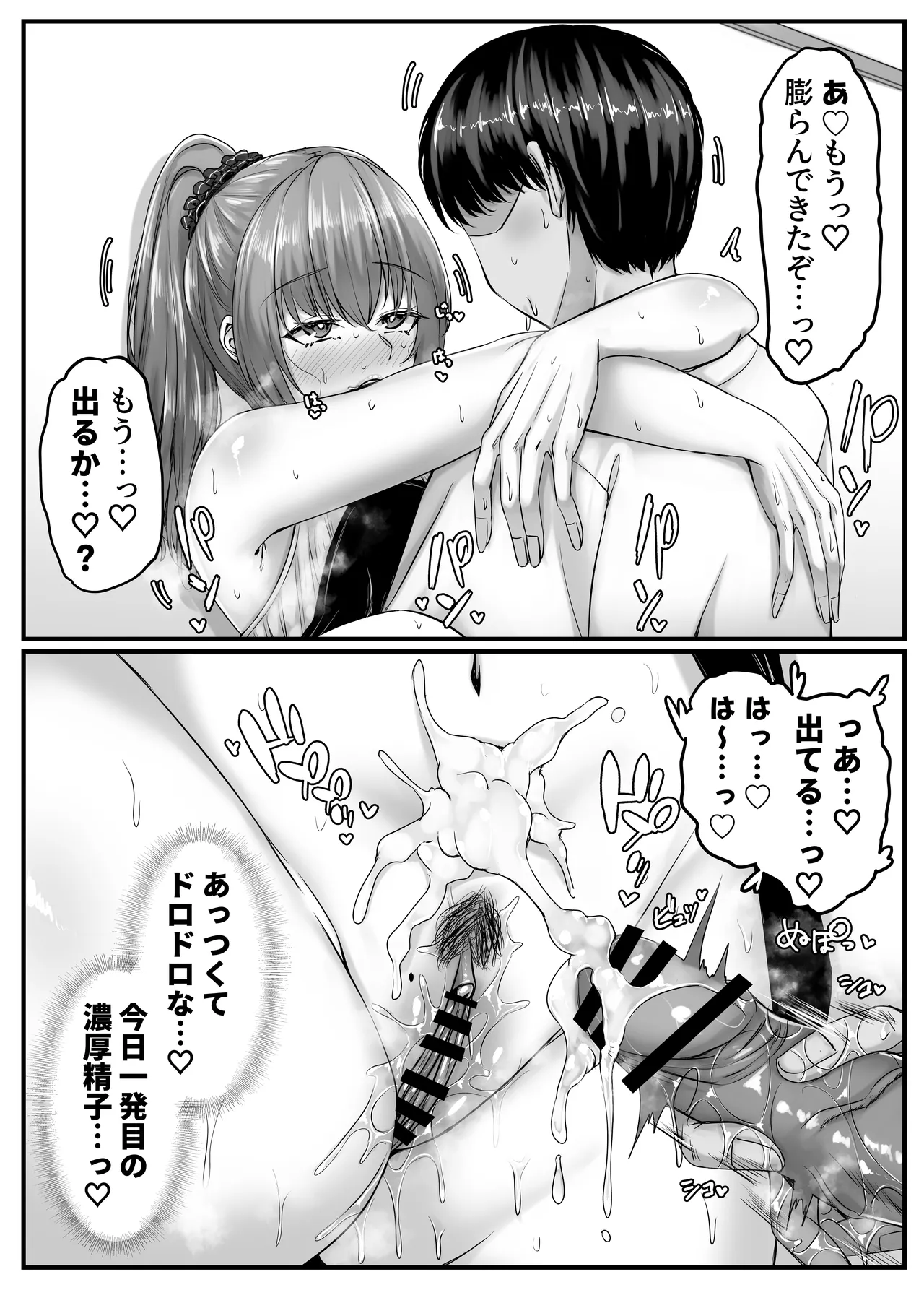 Osananajimi Harem kara Hajimaru Koibito Seikatsu - Page 23