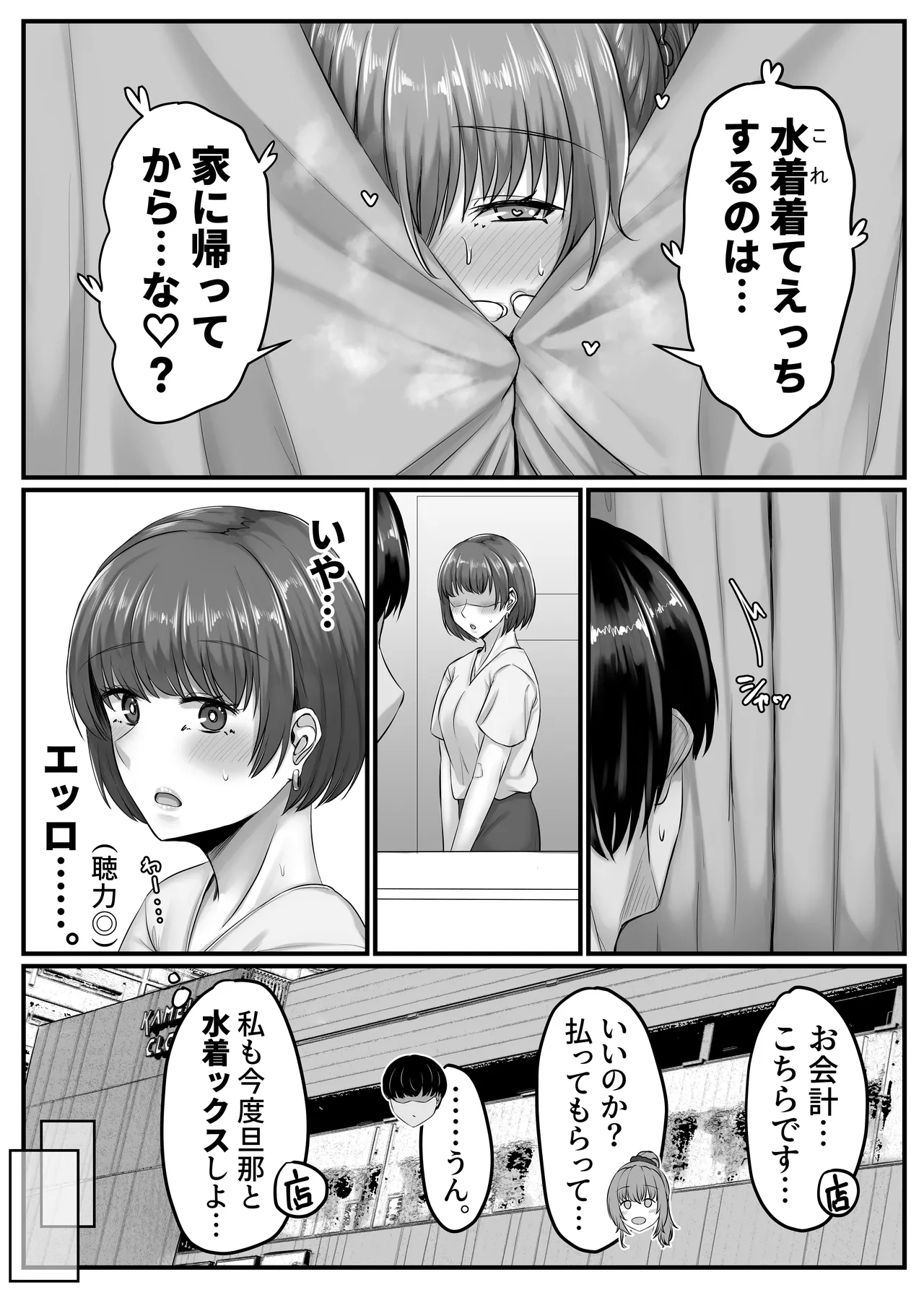 Osananajimi Harem kara Hajimaru Koibito Seikatsu - Page 34