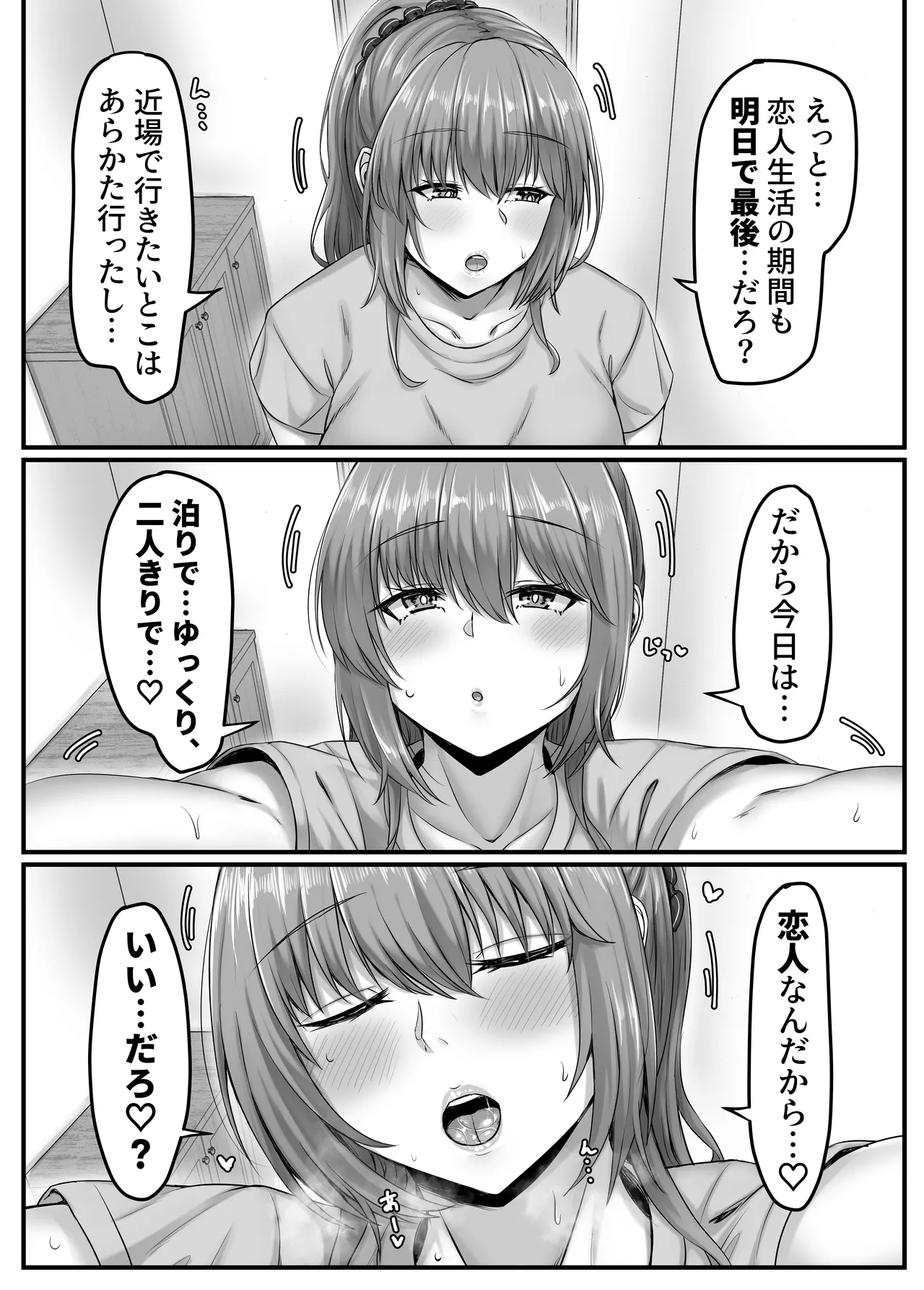 Osananajimi Harem kara Hajimaru Koibito Seikatsu - Page 41