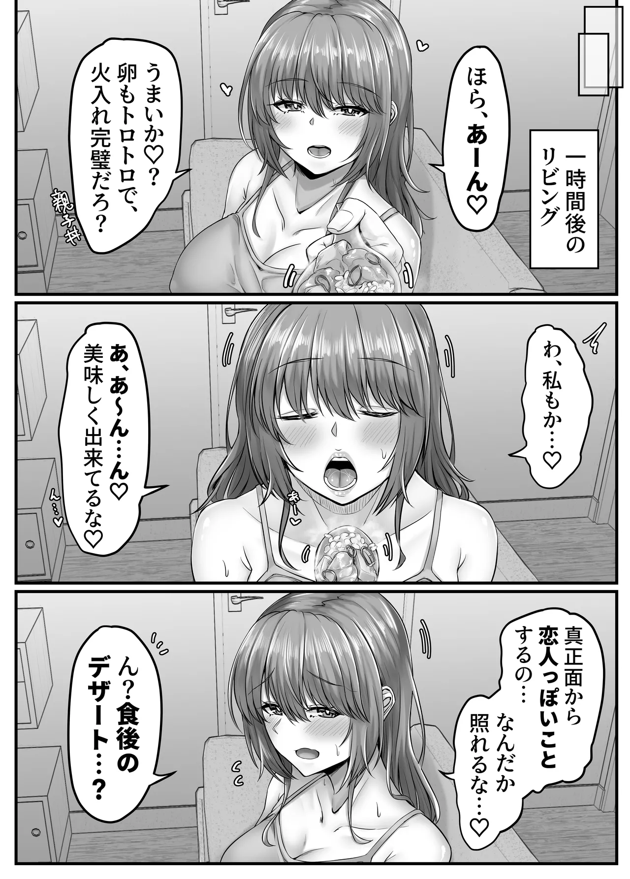 Osananajimi Harem kara Hajimaru Koibito Seikatsu page 62 original parody - big breasts group hentai manga - read online free