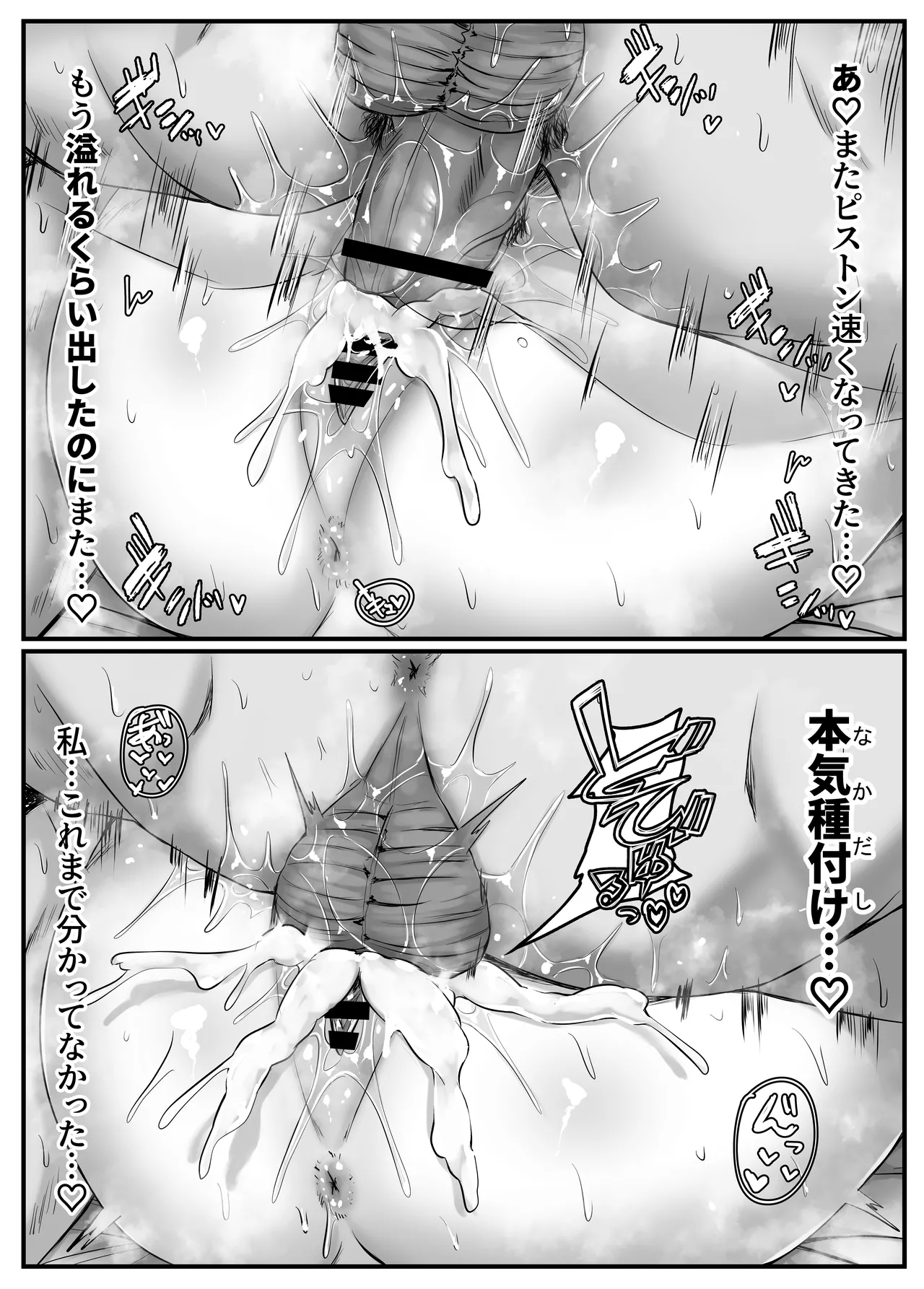 Osananajimi Harem kara Hajimaru Koibito Seikatsu - Page 77