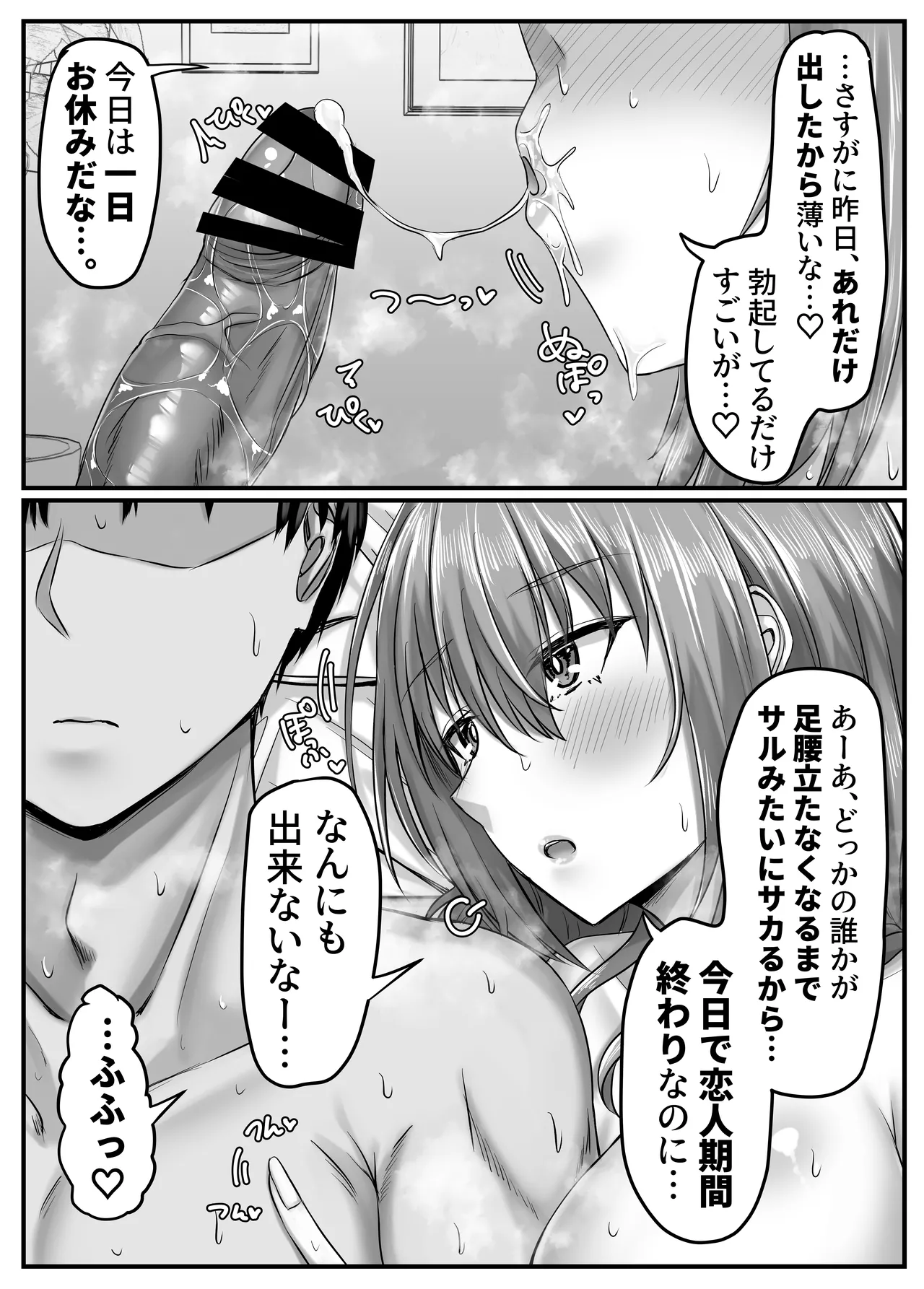 Osananajimi Harem kara Hajimaru Koibito Seikatsu page 91 original parody - big breasts group hentai manga - read online free