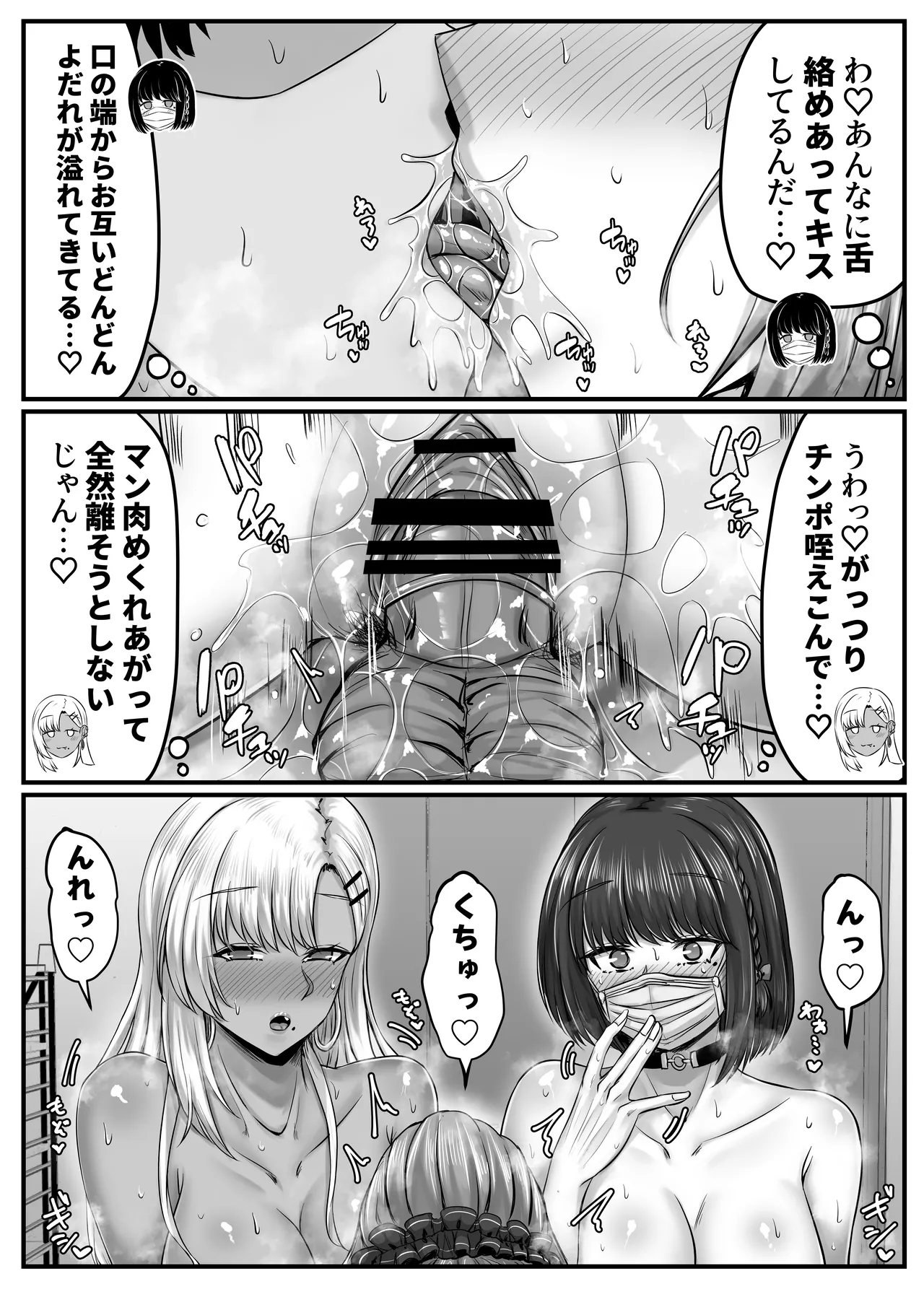 Osananajimi Harem kara Hajimaru Koibito Seikatsu page 96 original parody - big breasts group hentai manga - read online free