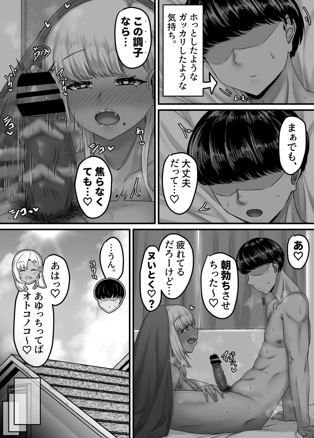 Osananajimi Harem kara Hajimaru Koibito Seikatsu - Page 125