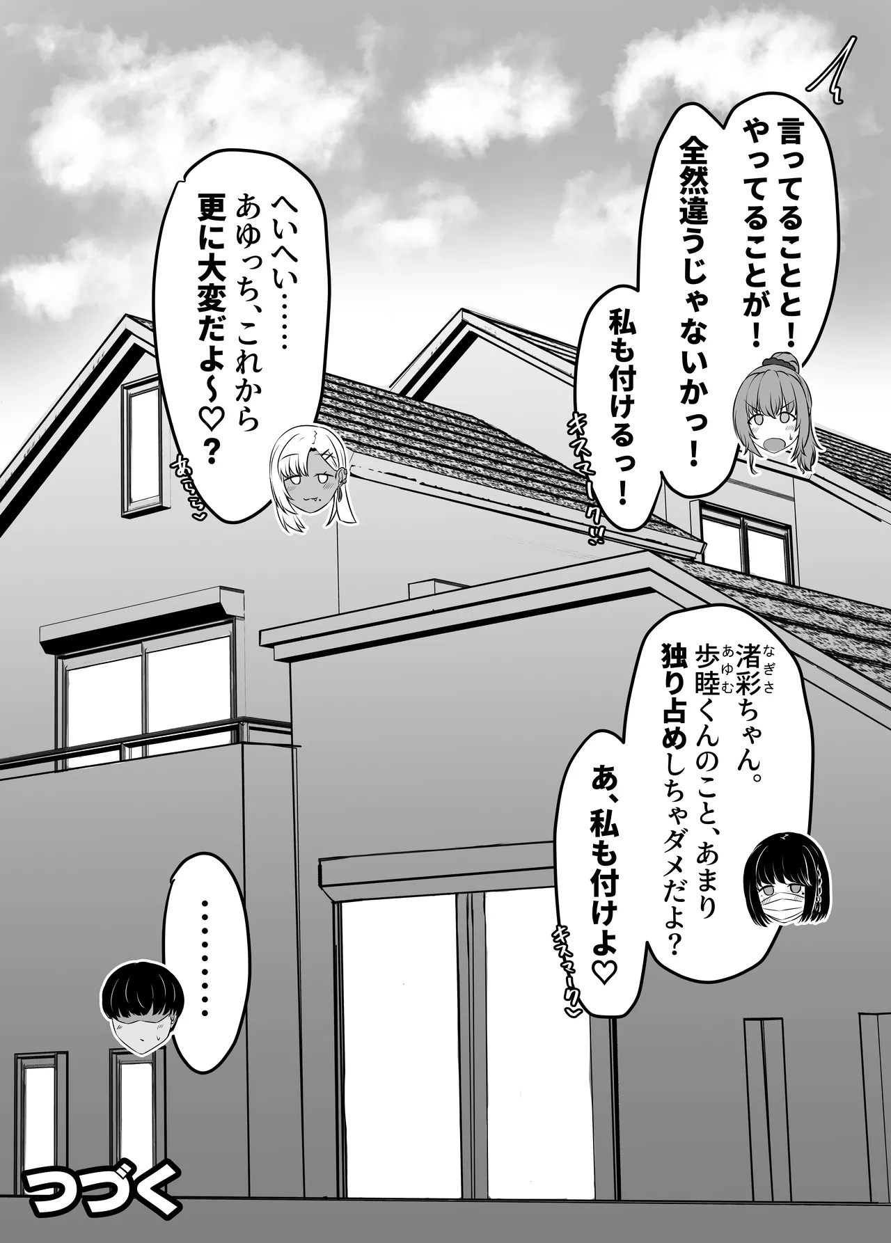 Osananajimi Harem kara Hajimaru Koibito Seikatsu page 129 original parody - sweating kissing hentai manga - read online free