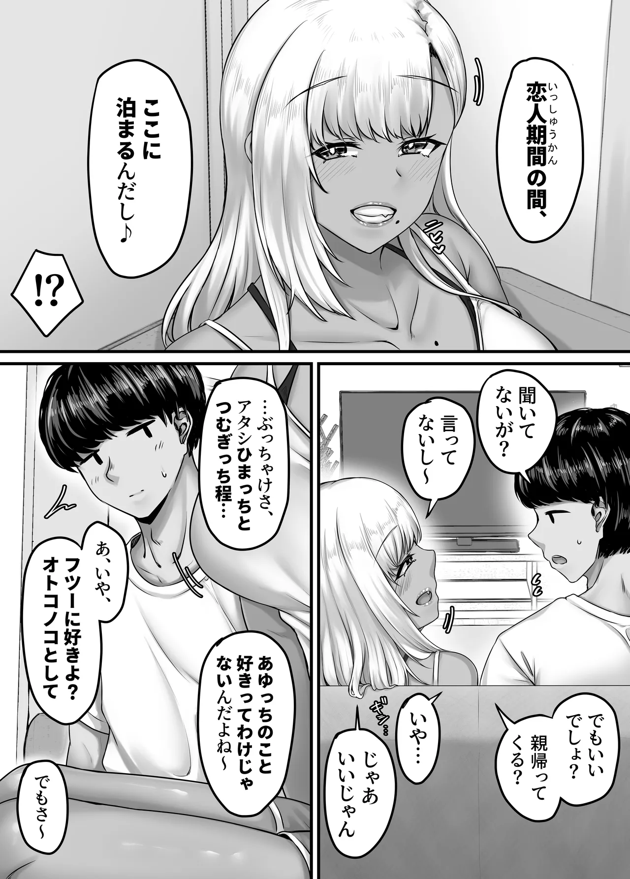 Osananajimi Harem kara Hajimaru Koibito Seikatsu page 17 original parody - sweating kissing hentai manga - read online free