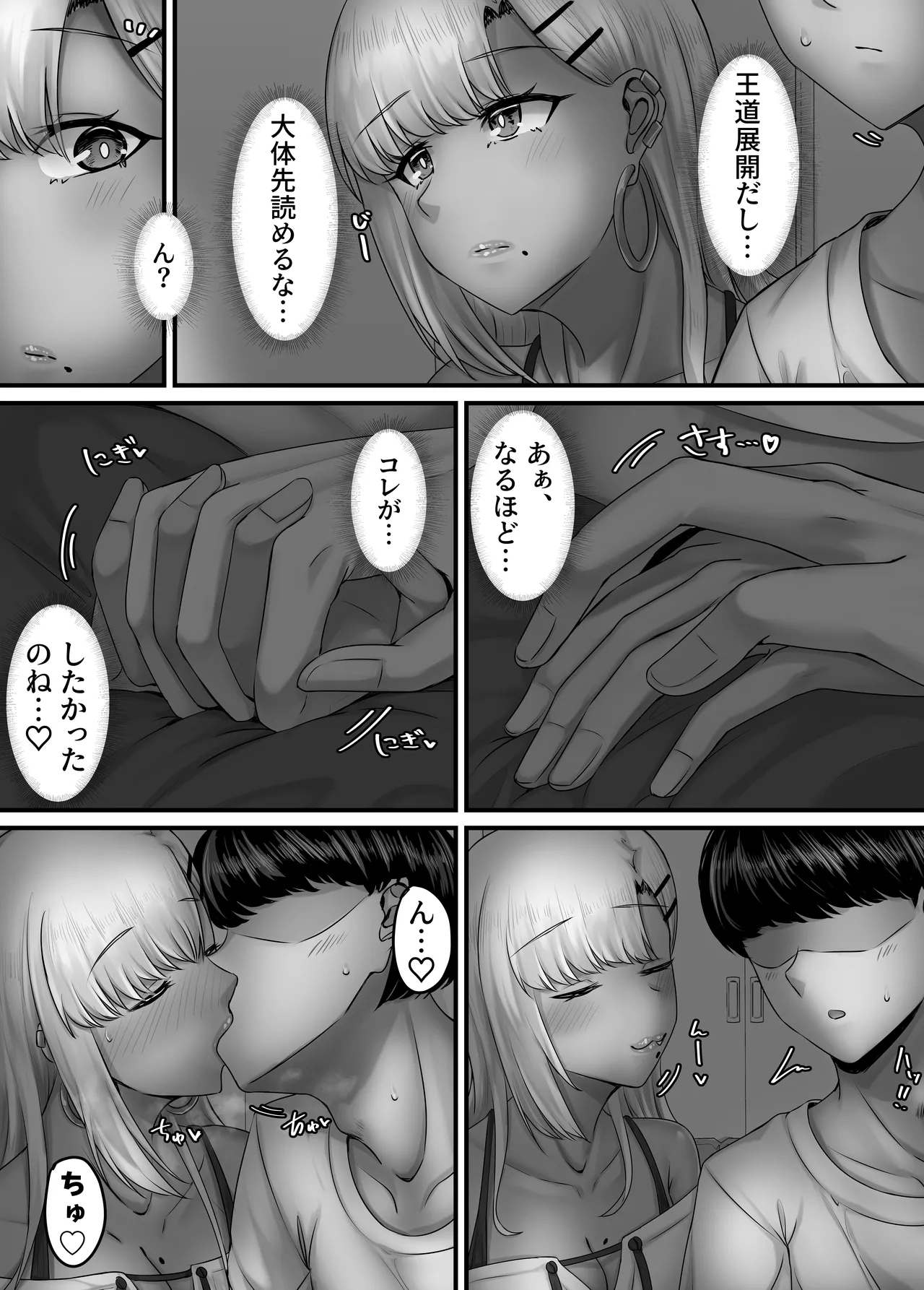 Osananajimi Harem kara Hajimaru Koibito Seikatsu page 30 original parody - sweating kissing hentai manga - read online free