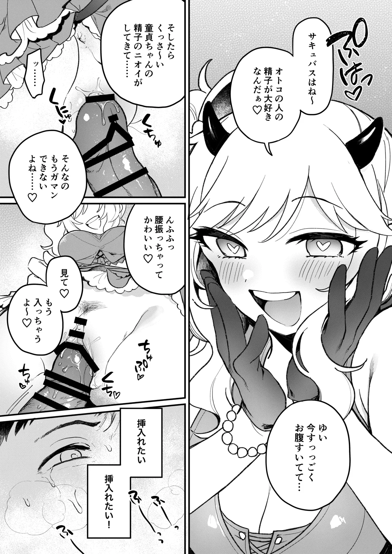 Akogare no Idol wa Gal de JK de Succubus!? page 12 featuring yui ohtsuki the idolmaster parody - demon girl gyaru hentai manga - read online free
