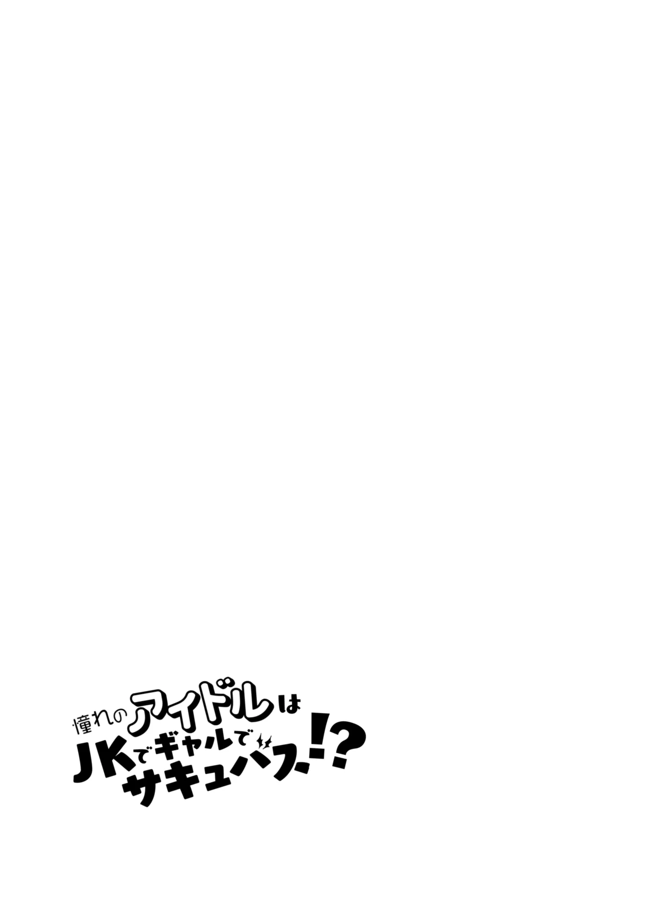 Akogare no Idol wa Gal de JK de Succubus!? page 20 featuring yui ohtsuki the idolmaster parody - sole female sole male hentai manga - read online free