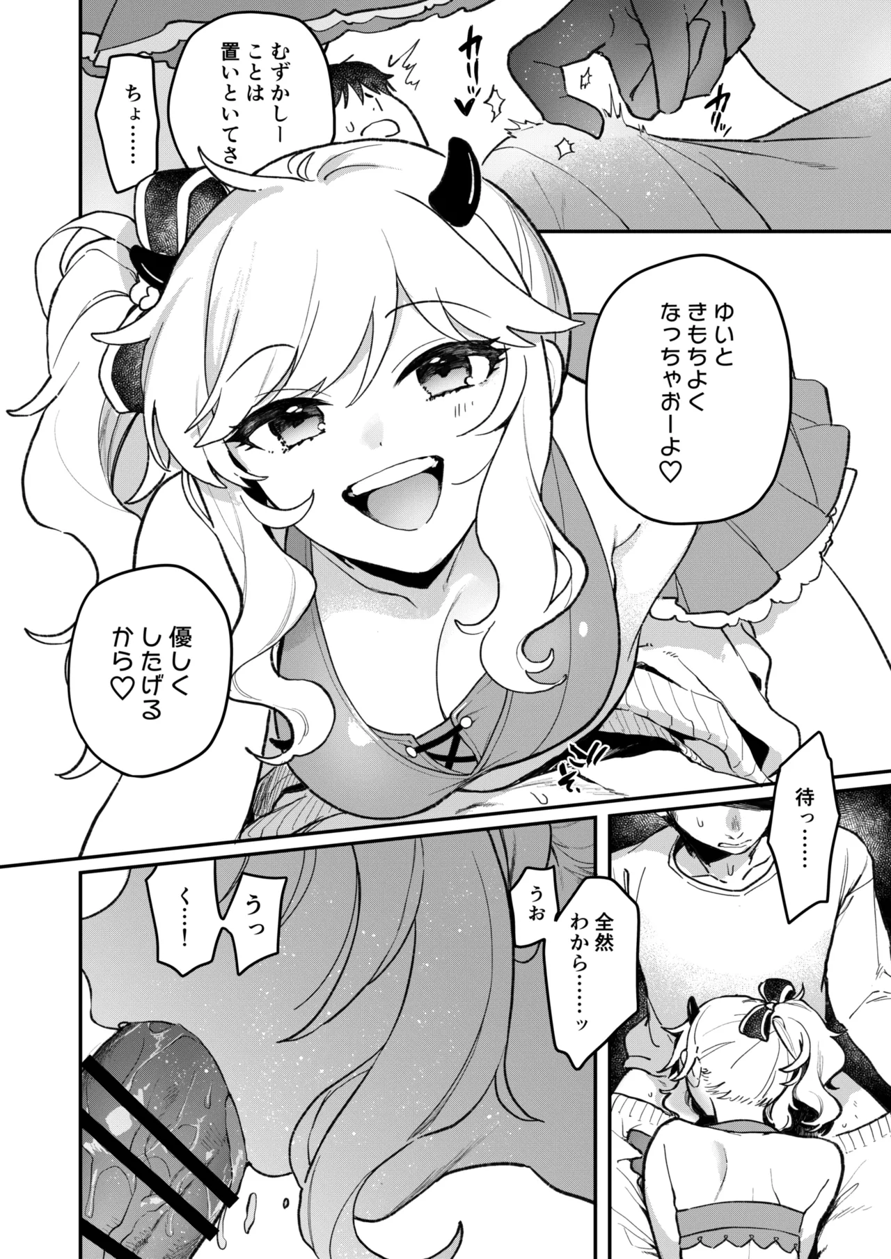 Akogare no Idol wa Gal de JK de Succubus!? page 9 featuring yui ohtsuki the idolmaster parody - demon girl gyaru hentai manga - read online free