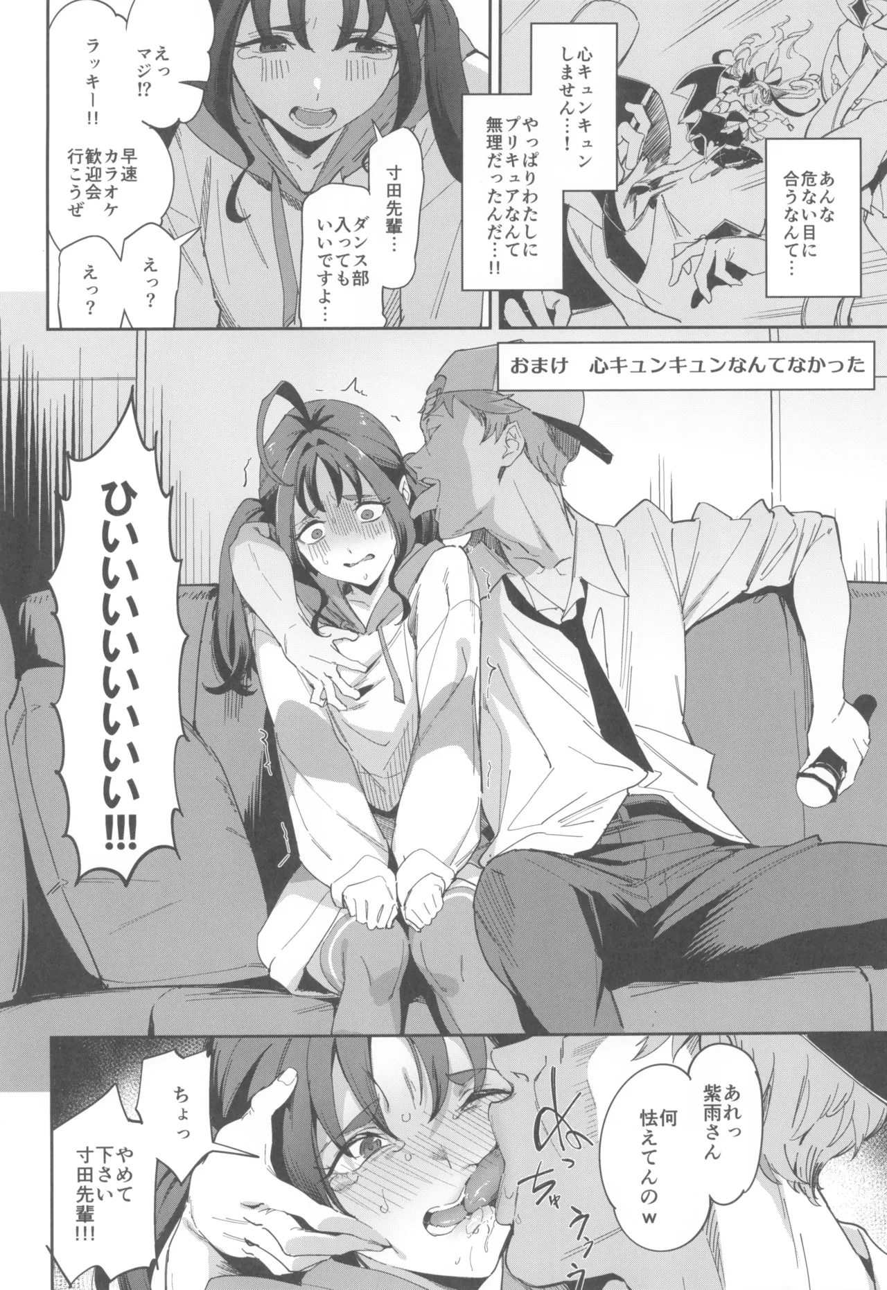 Kirakkiranran nante Nakatta page 10 featuring cure wink kimi to idol precure parody - sole male bikini hentai manga - read online free