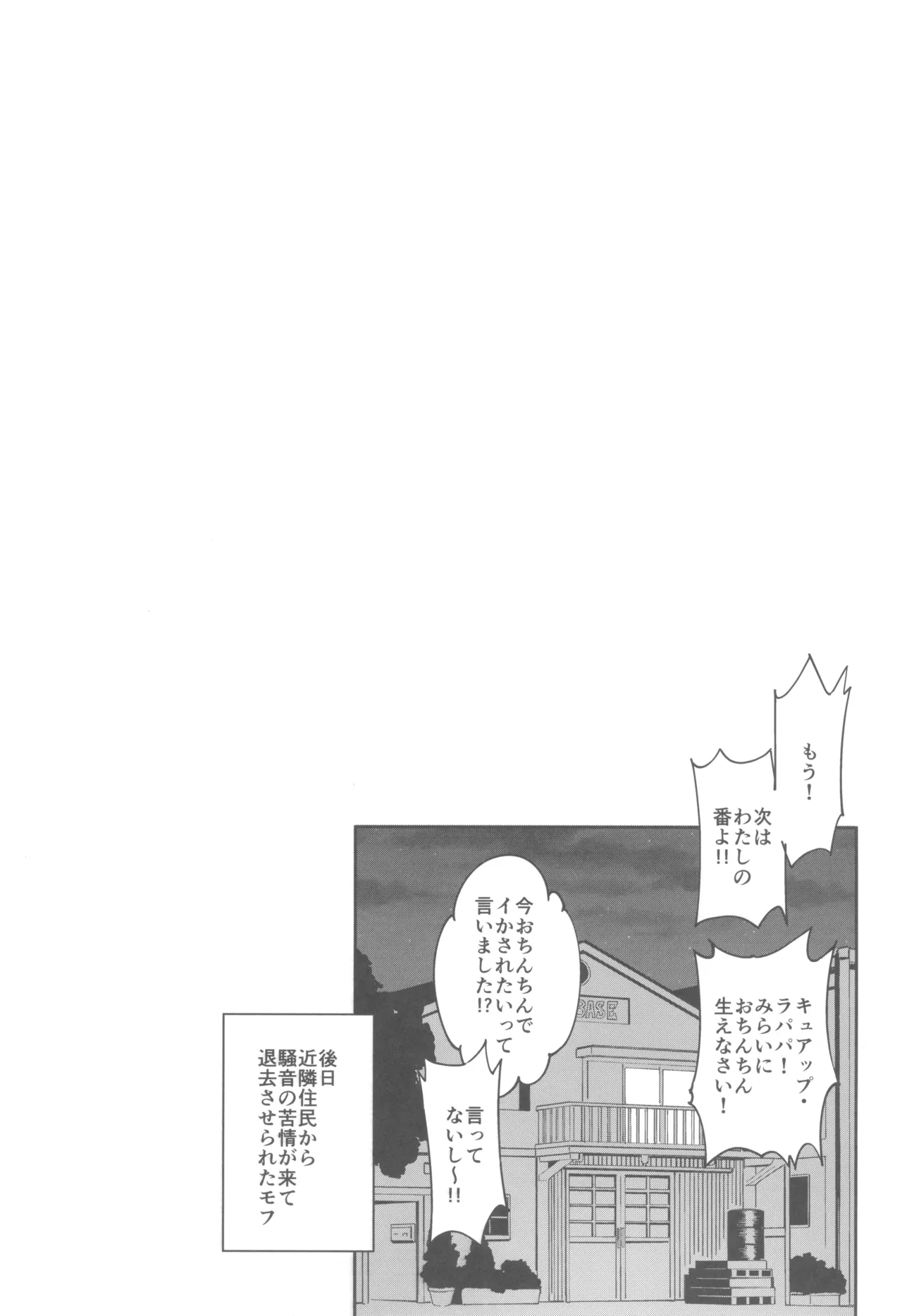 Kirakkiranran nante Nakatta page 21 featuring cure wink kimi to idol precure parody - sole male bikini hentai manga - read online free