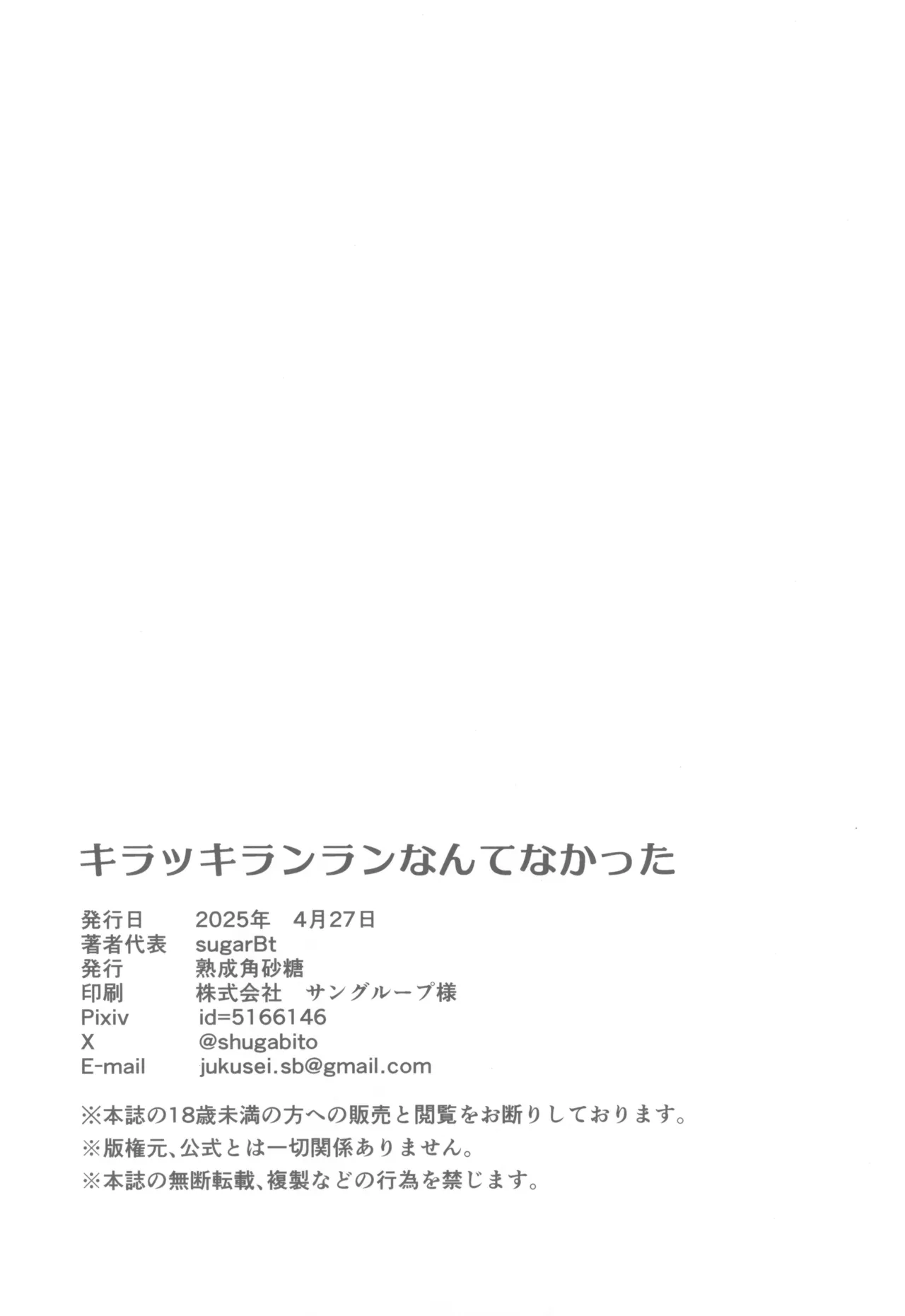 Kirakkiranran nante Nakatta page 22 featuring cure wink kimi to idol precure parody - sole male bikini hentai manga - read online free