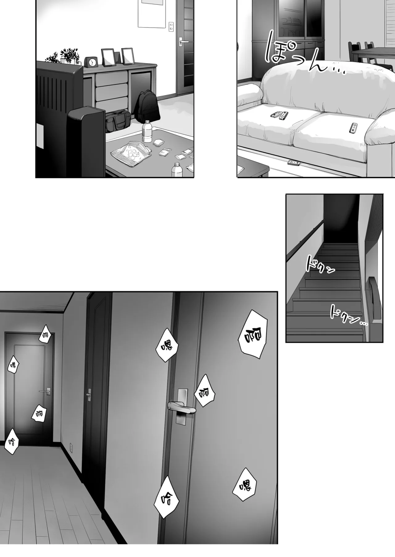Page 22 of Boku dake ga Sex Dekinai Ie
