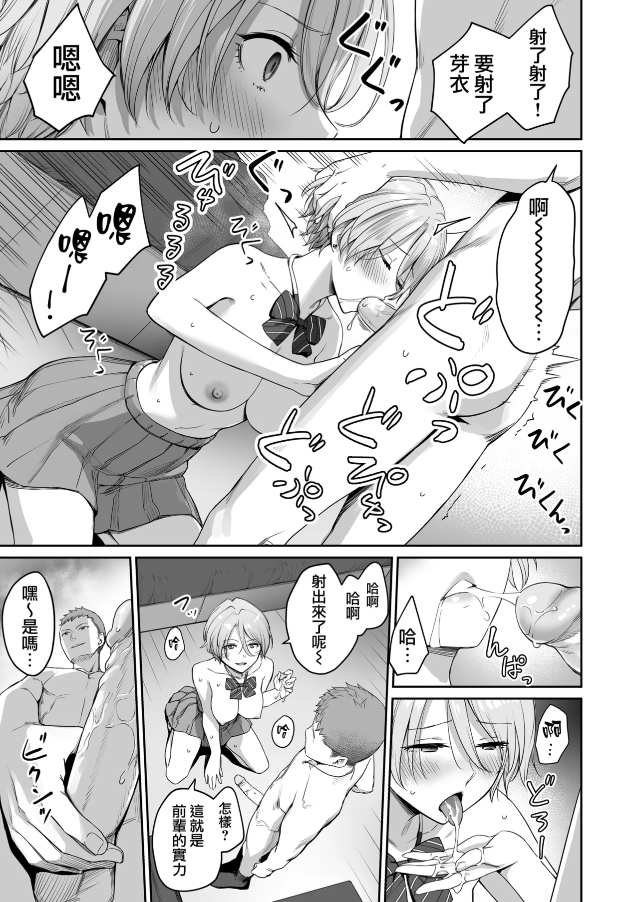 Boku dake ga Sex Dekinai Ie page 36 original parody - read online free
