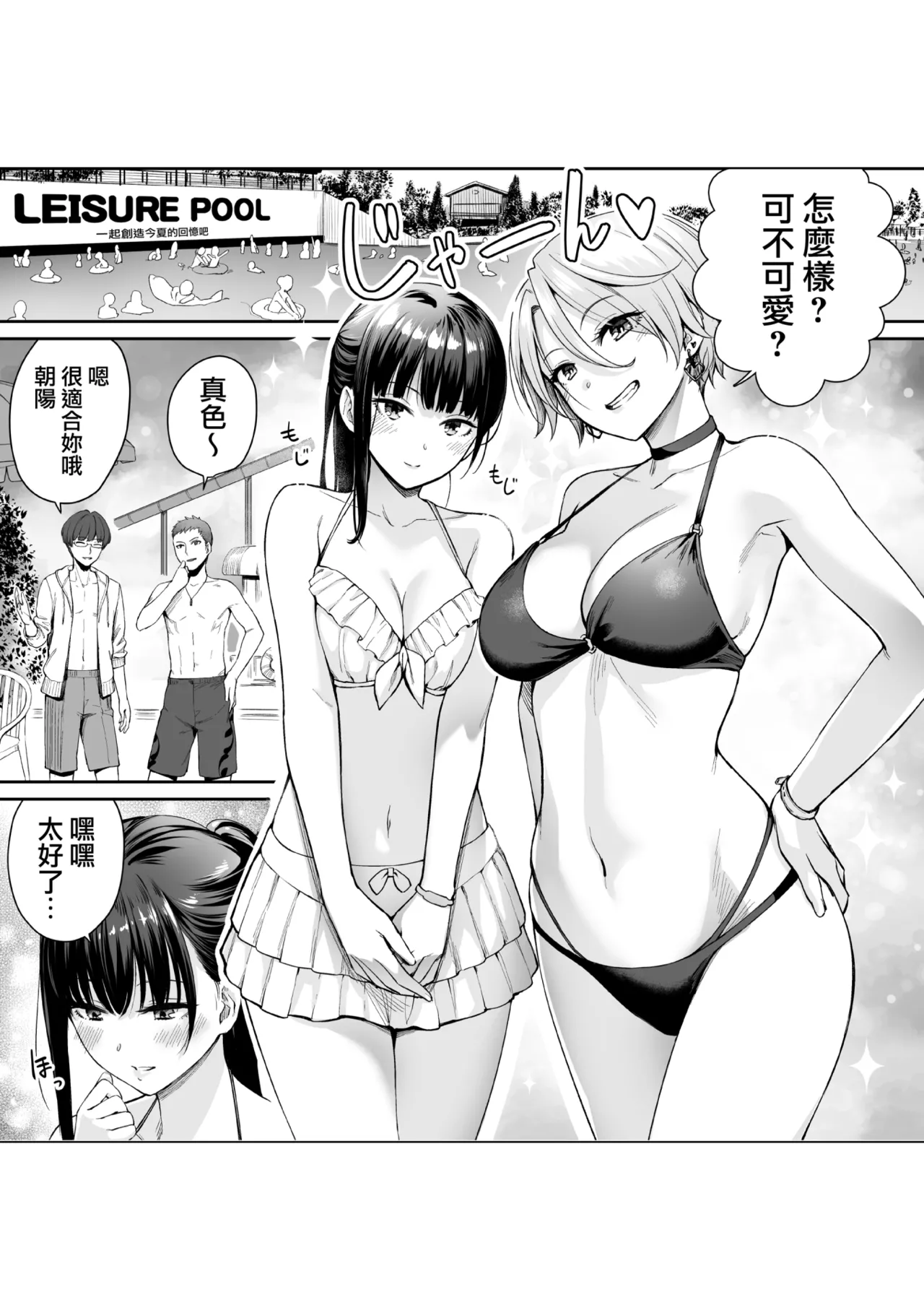 Page 64 of Boku dake ga Sex Dekinai Ie