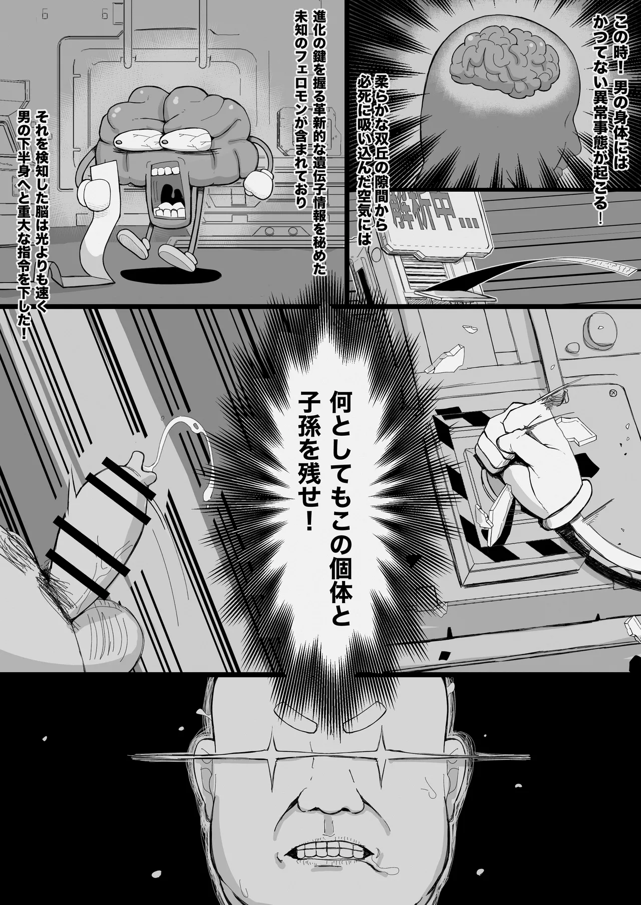 JK Jingai Gal wa Ningen ga Kaitai! page 10 original parody - big breasts piercing hentai manga - read online free