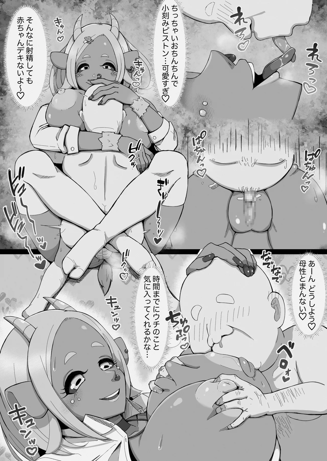 JK Jingai Gal wa Ningen ga Kaitai! page 21 original parody - big breasts piercing hentai manga - read online free