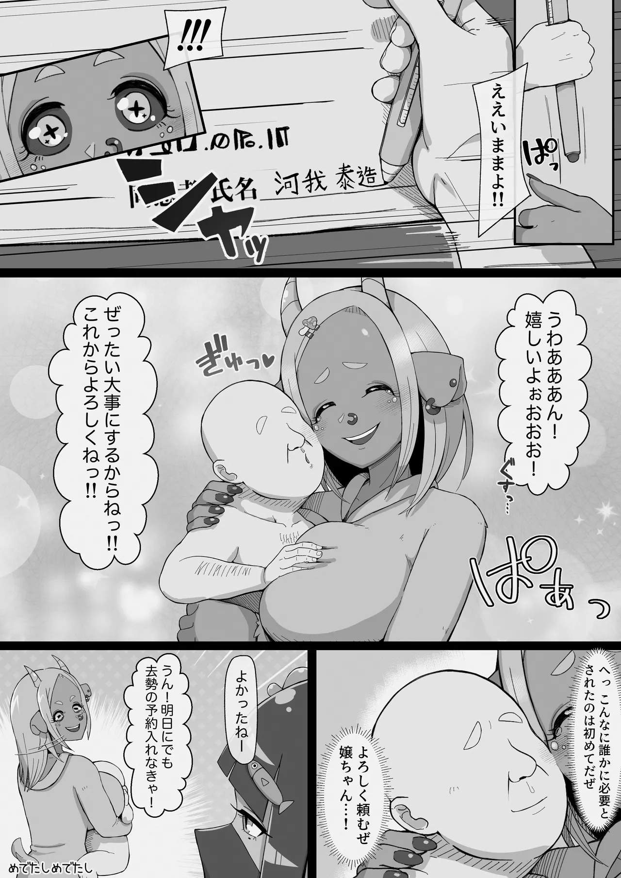 JK Jingai Gal wa Ningen ga Kaitai! page 31 original parody - big breasts piercing hentai manga - read online free