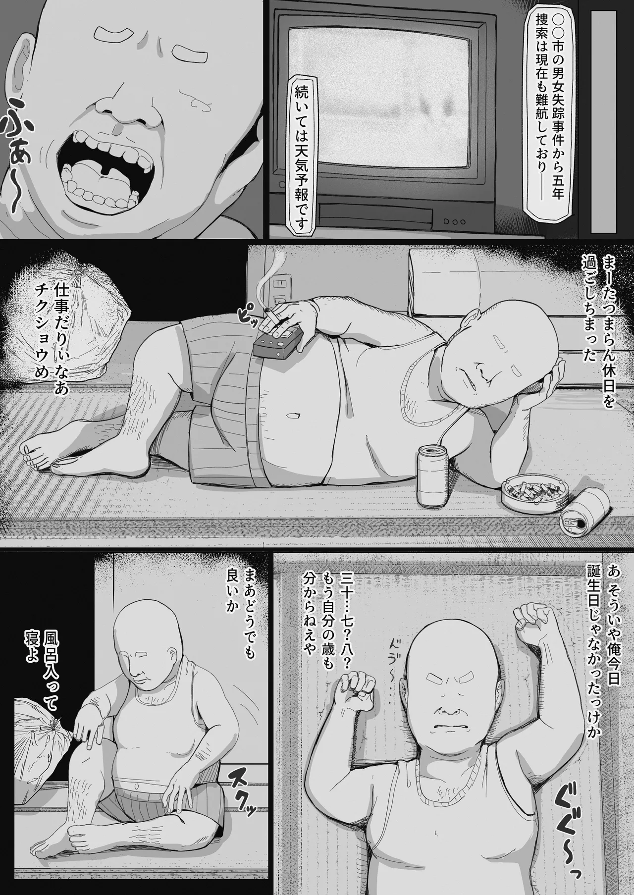 JK Jingai Gal wa Ningen ga Kaitai! - Page 6