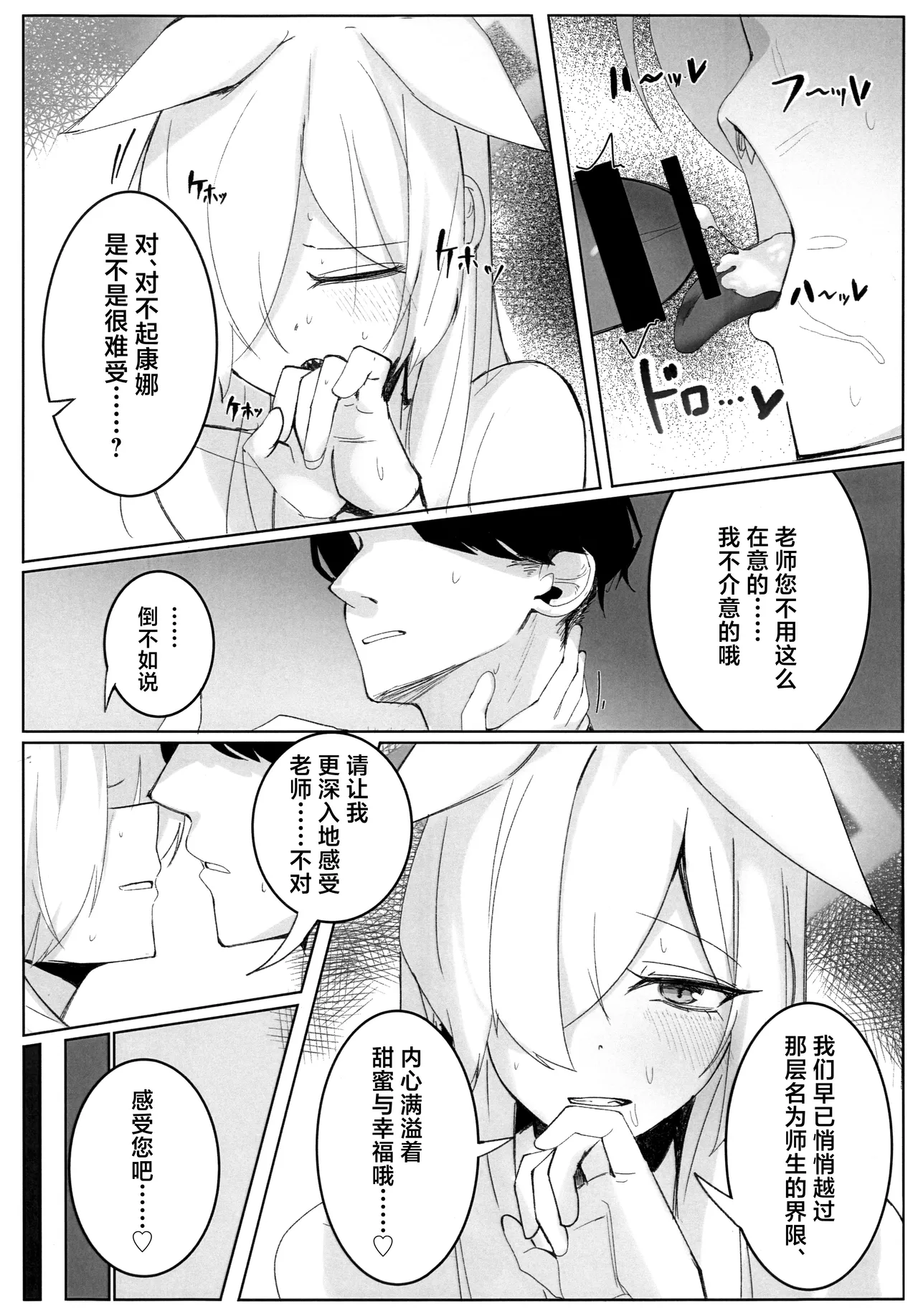 Kyouken ja Nai Watashi o | 狂犬不再亦是我 page 17 featuring kanna ogata blue archive parody - big breasts sole female hentai manga - read online free