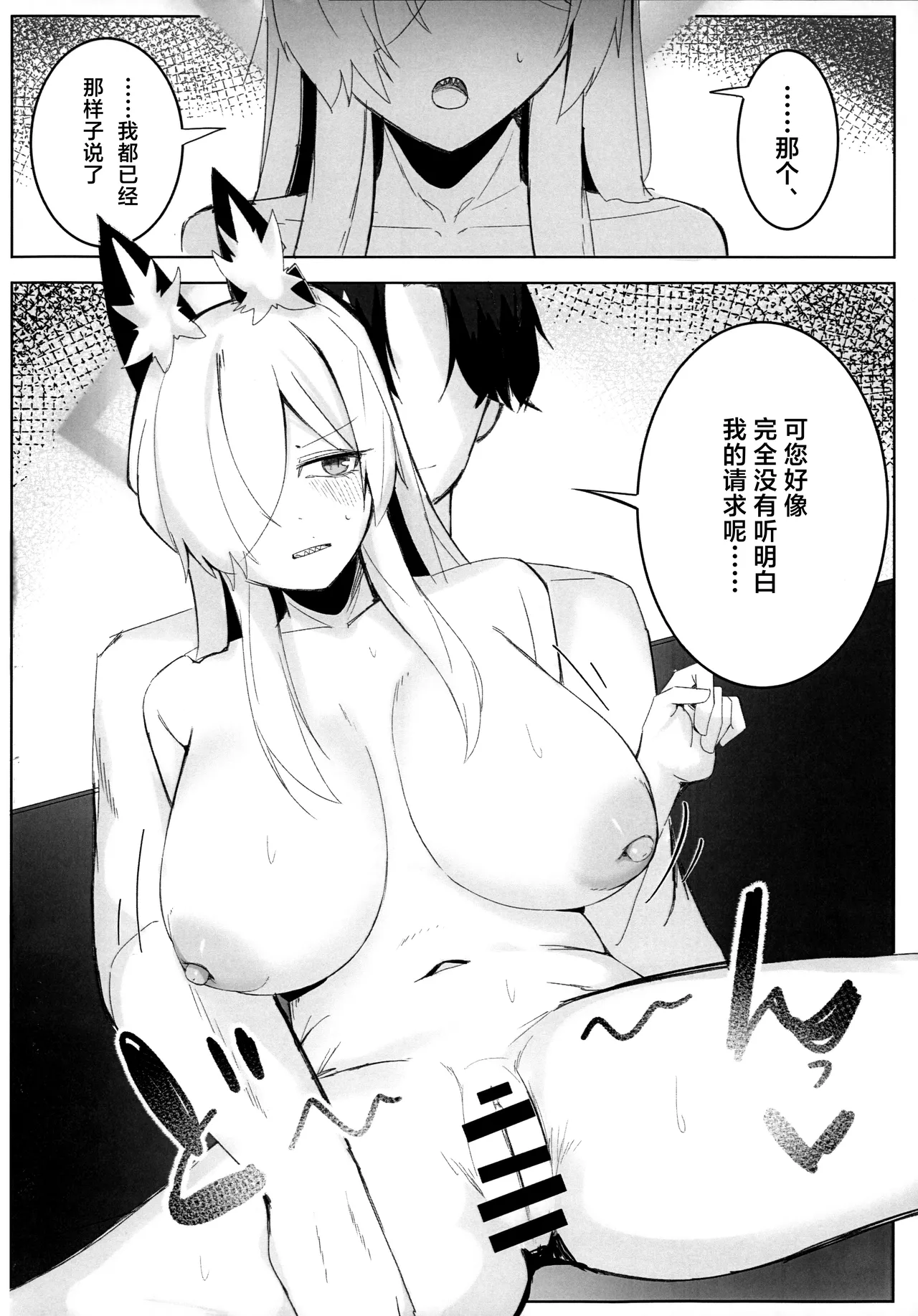 Kyouken ja Nai Watashi o | 狂犬不再亦是我 page 18 featuring kanna ogata blue archive parody - big breasts sole female hentai manga - read online free