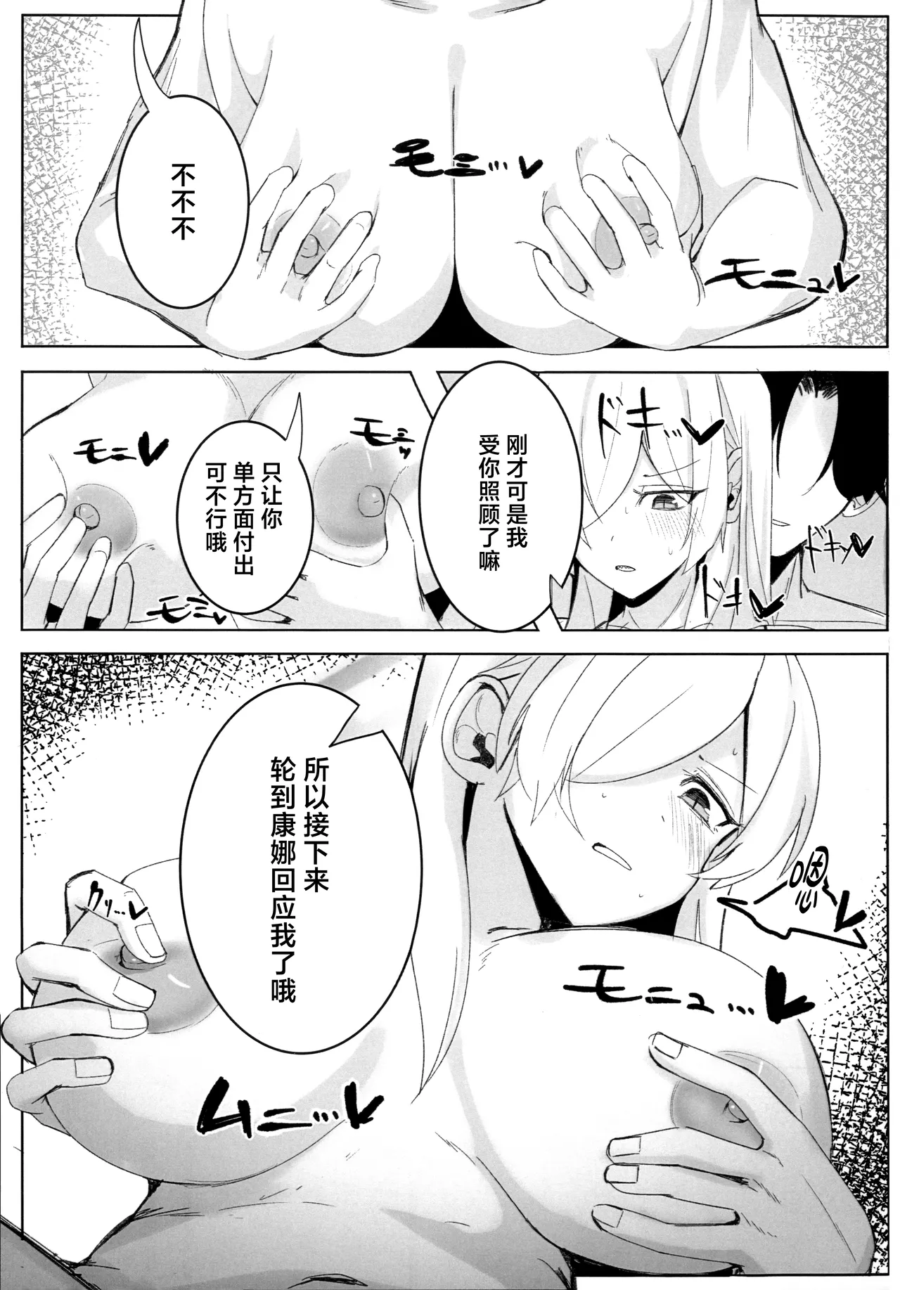 Kyouken ja Nai Watashi o | 狂犬不再亦是我 - Page 19
