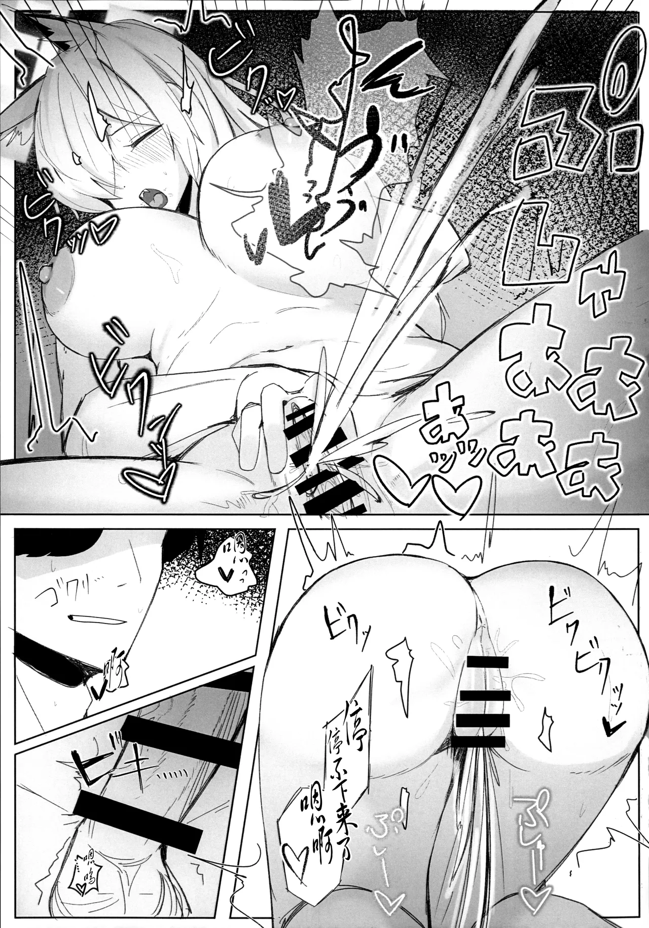 Kyouken ja Nai Watashi o | 狂犬不再亦是我 page 21 featuring kanna ogata blue archive parody - big breasts sole female hentai manga - read online free