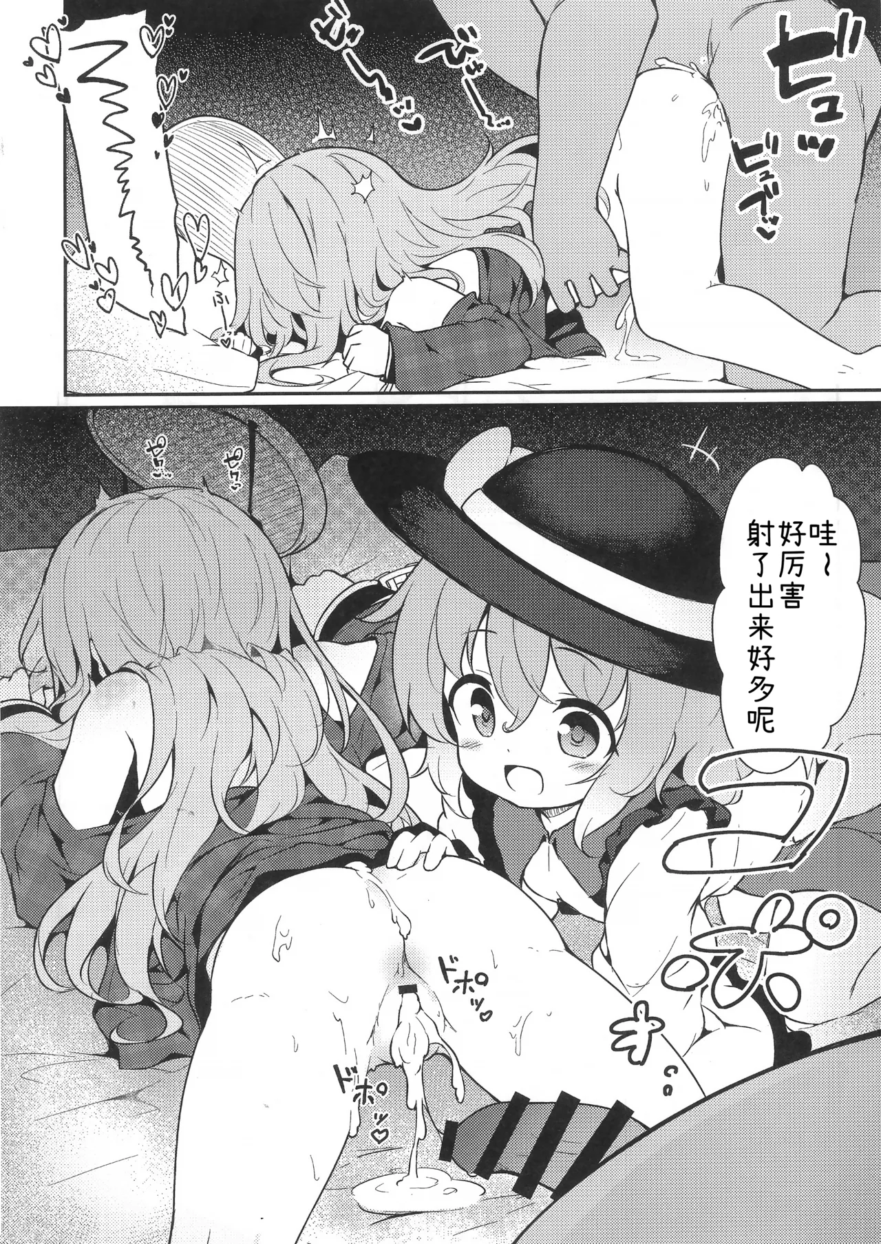 Sono Hitomi ni wa, Nani mo Utsuranai - Page 13