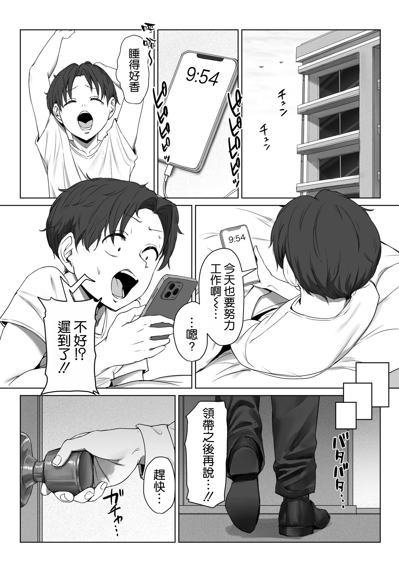 Boku no Kanojo wa, Boku to wa Sex Shitakunai page 43 original parody - big breasts humiliation hentai manga - read online free