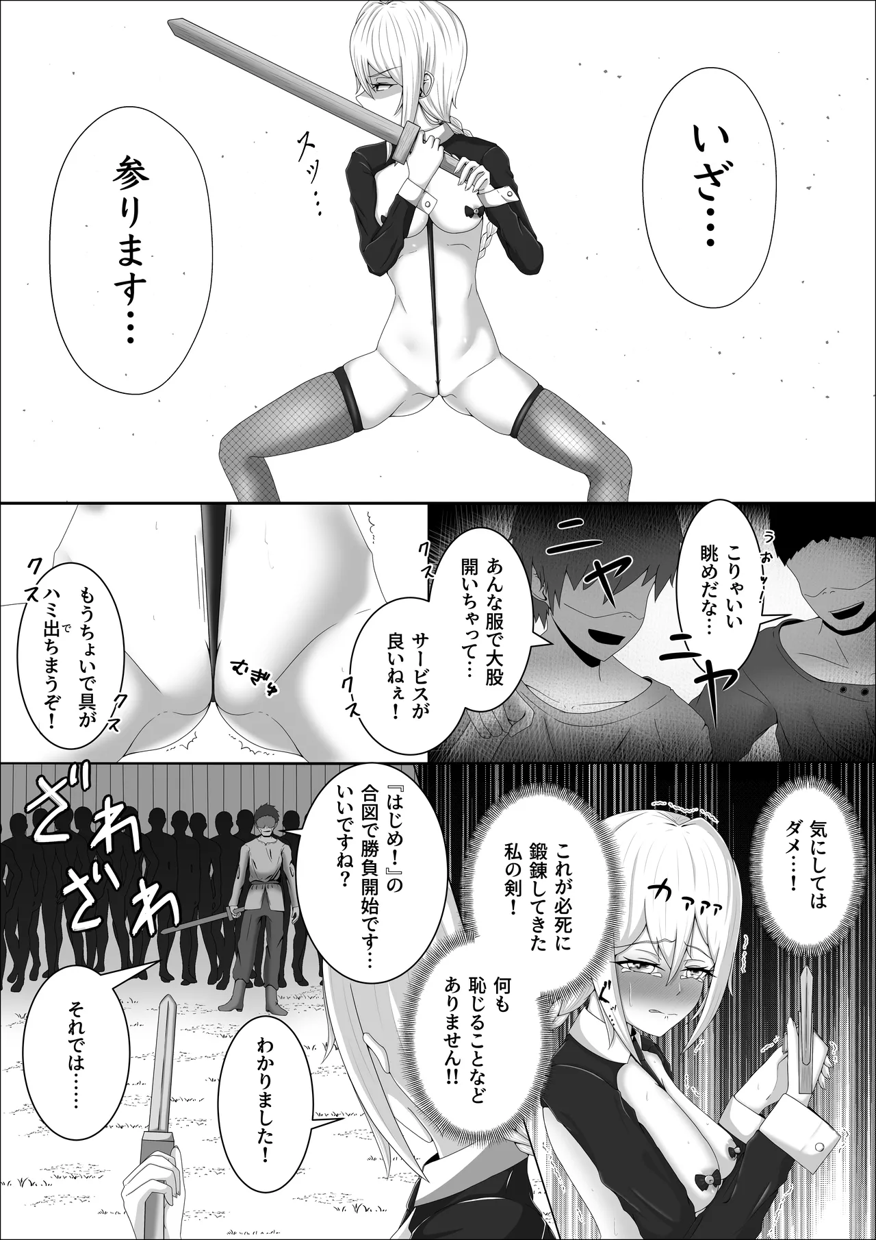 Reiraku no Onna Kishi Zoku page 10 original parody - nakadashi mosaic censorship hentai manga - read online free