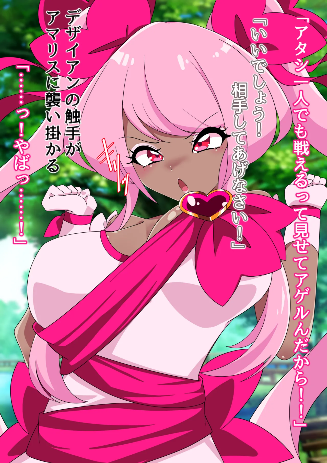 夢の守護者ドリーディア～前編～黒く染まるディアアマリス+後編～穢れ堕ちるディアクオーレ page 147 original parody - futanari handjob hentai manga - read online free