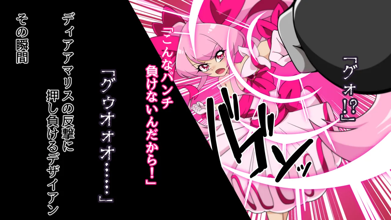 夢の守護者ドリーディア～前編～黒く染まるディアアマリス+後編～穢れ堕ちるディアクオーレ page 24 original parody - futanari handjob hentai manga - read online free