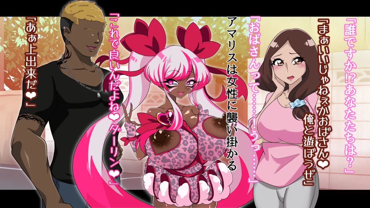 夢の守護者ドリーディア～前編～黒く染まるディアアマリス+後編～穢れ堕ちるディアクオーレ page 247 original parody - futanari handjob hentai manga - read online free