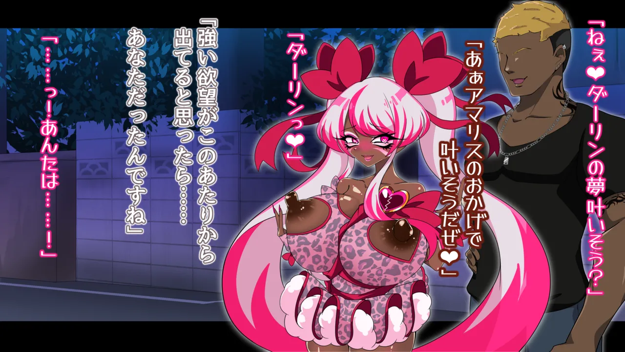 夢の守護者ドリーディア～前編～黒く染まるディアアマリス+後編～穢れ堕ちるディアクオーレ page 261 original parody - futanari handjob hentai manga - read online free