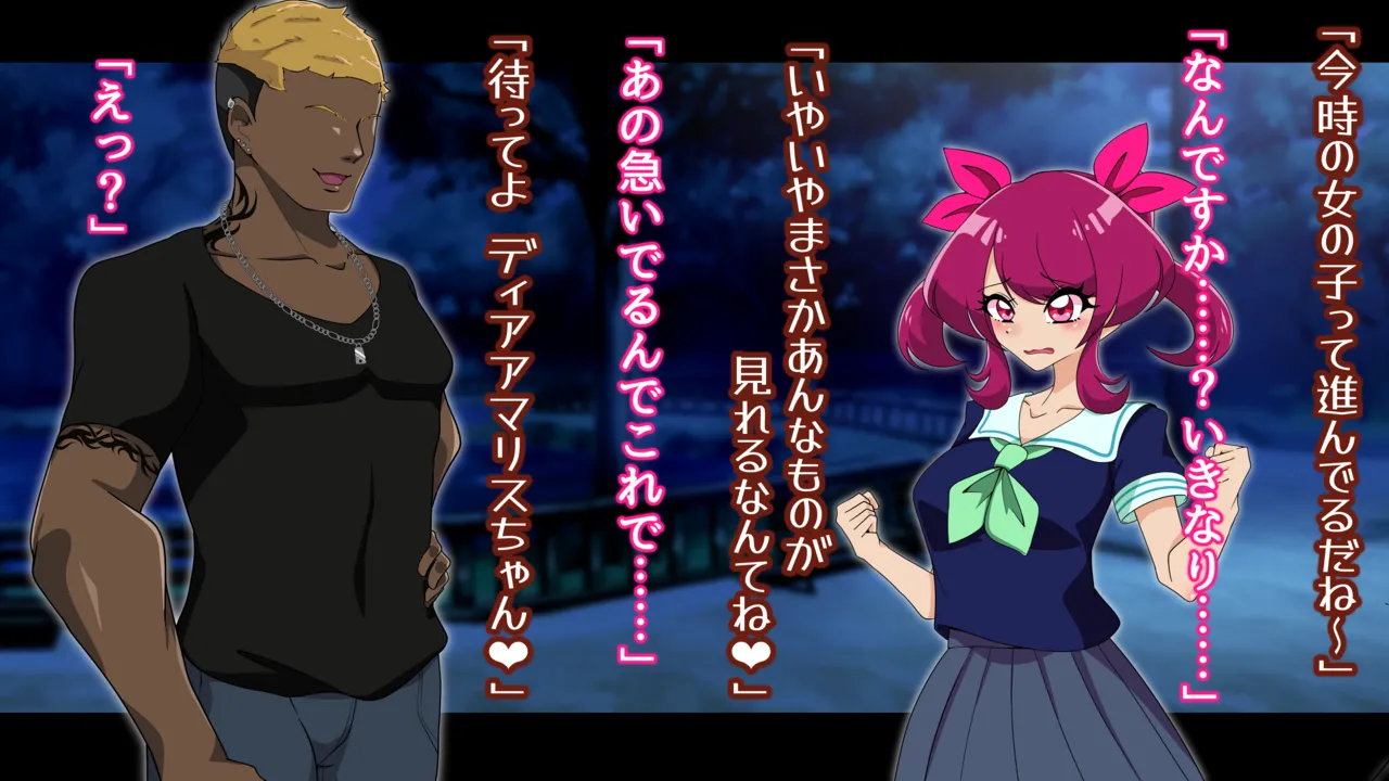 夢の守護者ドリーディア～前編～黒く染まるディアアマリス+後編～穢れ堕ちるディアクオーレ page 42 original parody - futanari handjob hentai manga - read online free