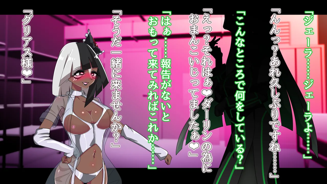 夢の守護者ドリーディア～前編～黒く染まるディアアマリス+後編～穢れ堕ちるディアクオーレ - Page 419