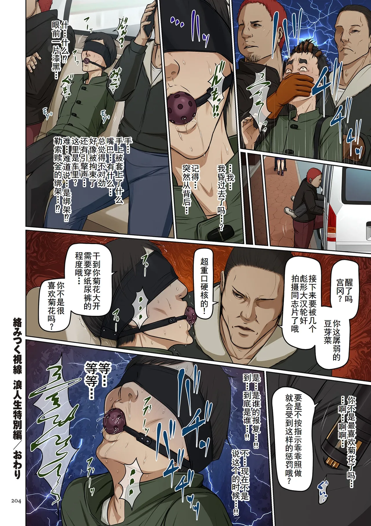 絡みつく視線的浪人生特别篇 page 20 original parody - gag glasses hentai manga - read online free