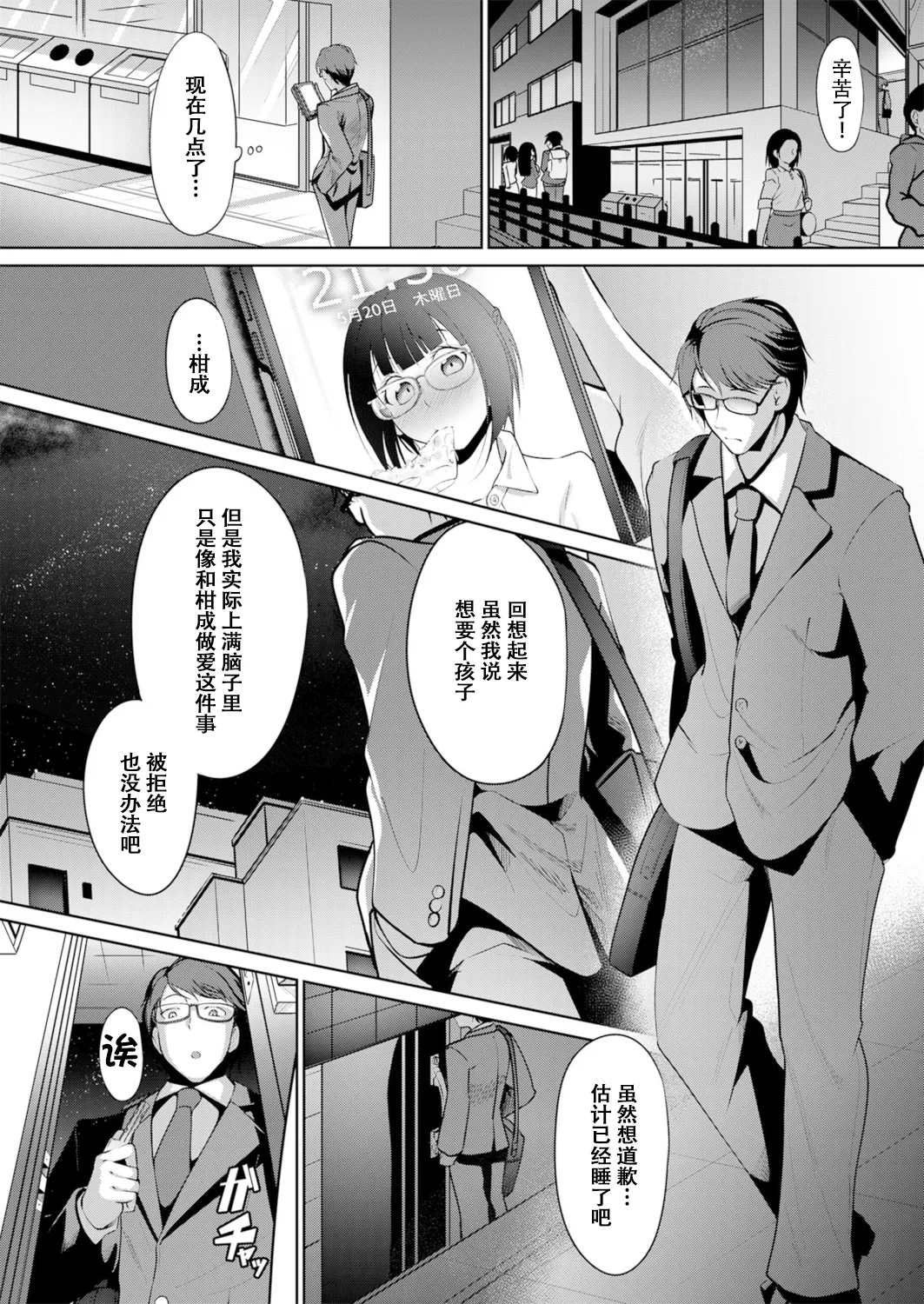 Ninkatsu Polynesian Sex page 17 - sole female sole male hentai manga - read online free