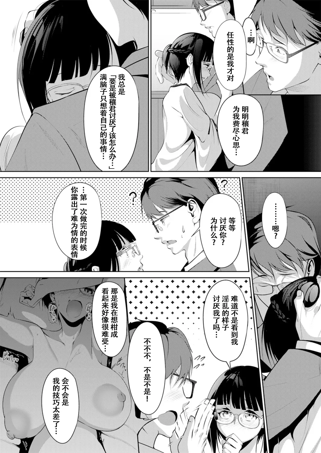 Ninkatsu Polynesian Sex page 19 - sole female sole male hentai manga - read online free