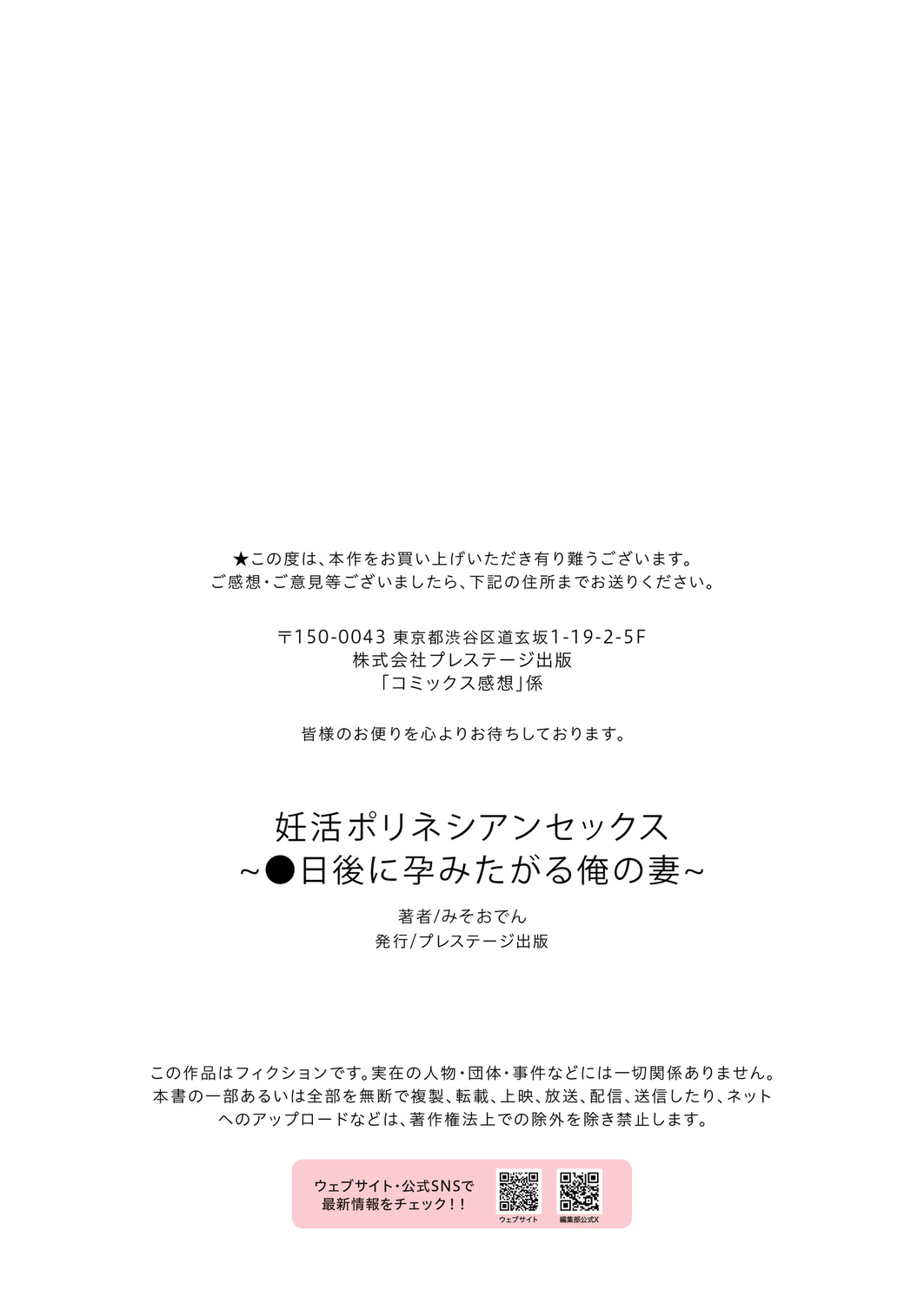 Ninkatsu Polynesian Sex page 34 - kissing big breasts hentai manga - read online free