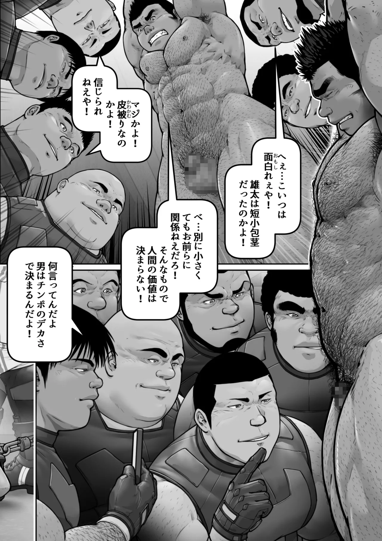 Male dog instruction manual 1 page 10 original parody - hairy males only hentai manga - read online free